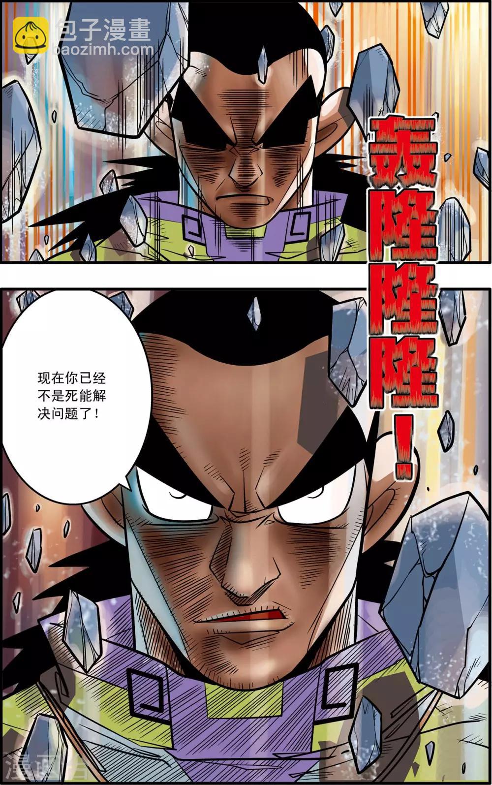 第46话-第46话