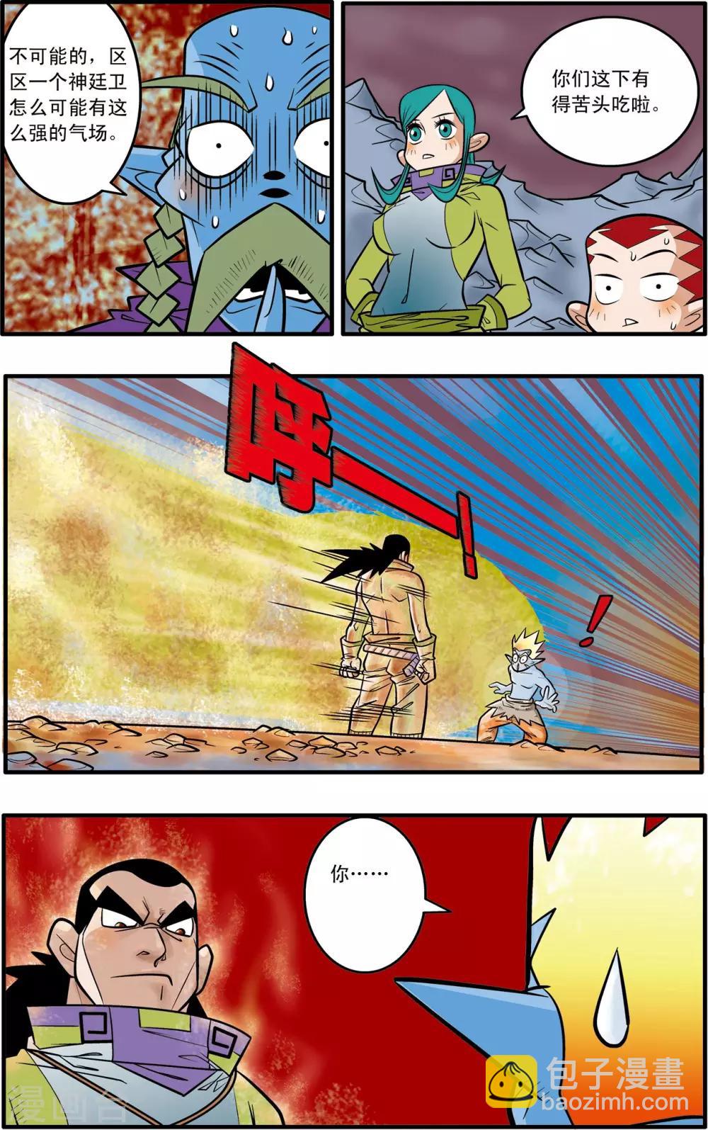 第46话-第46话
