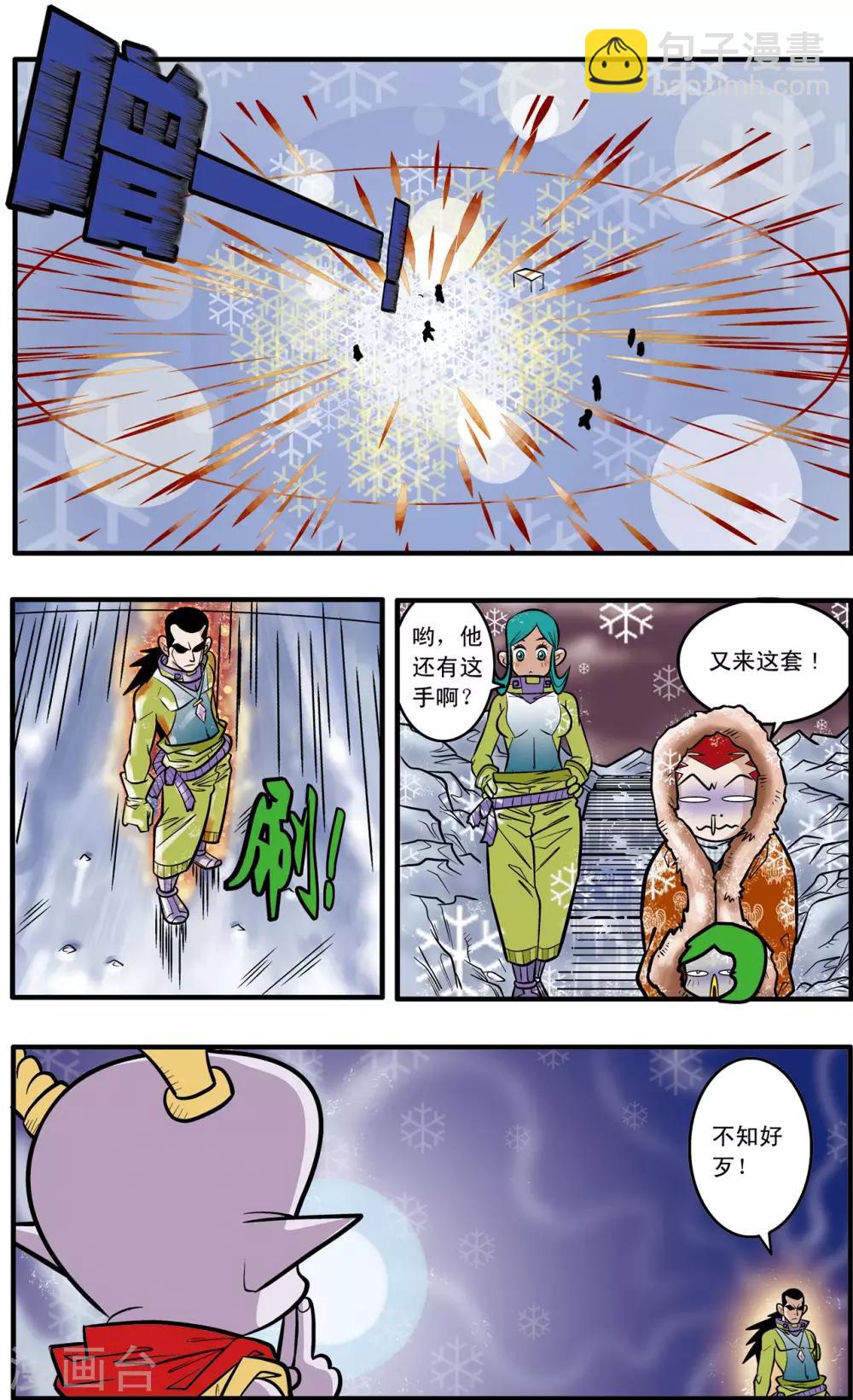 第46话-第46话