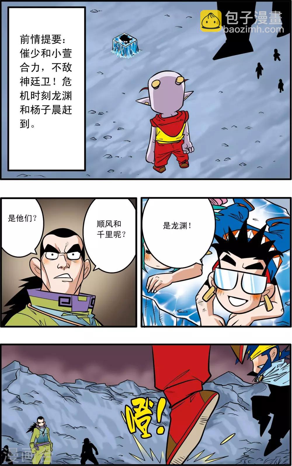 第46话-第46话
