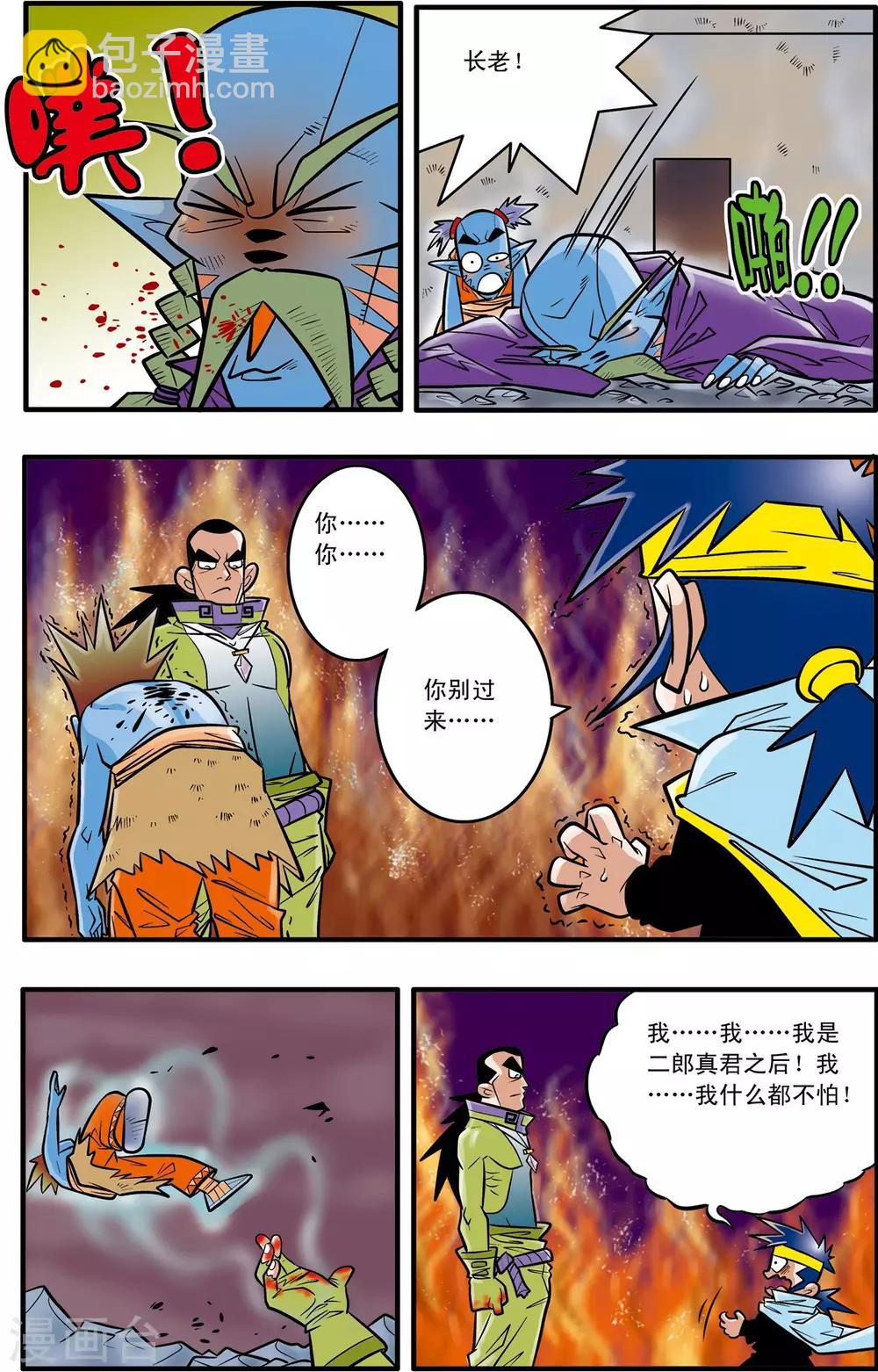 第46话-第46话