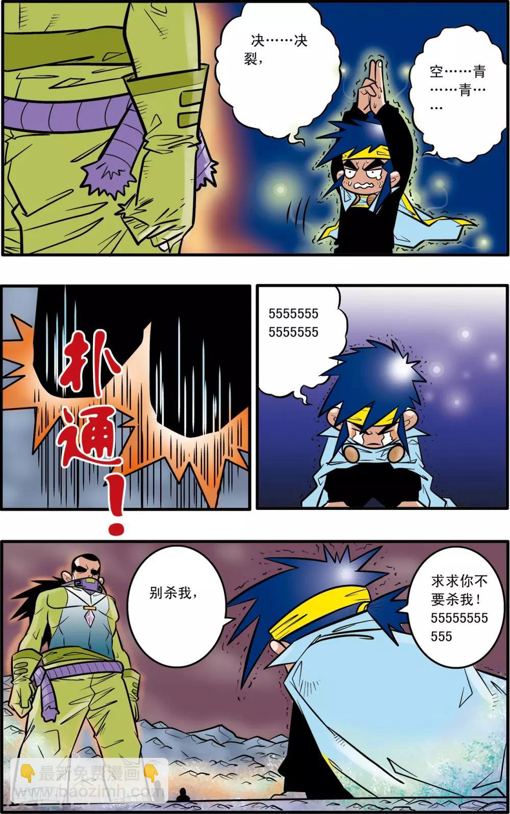 第46话-第46话