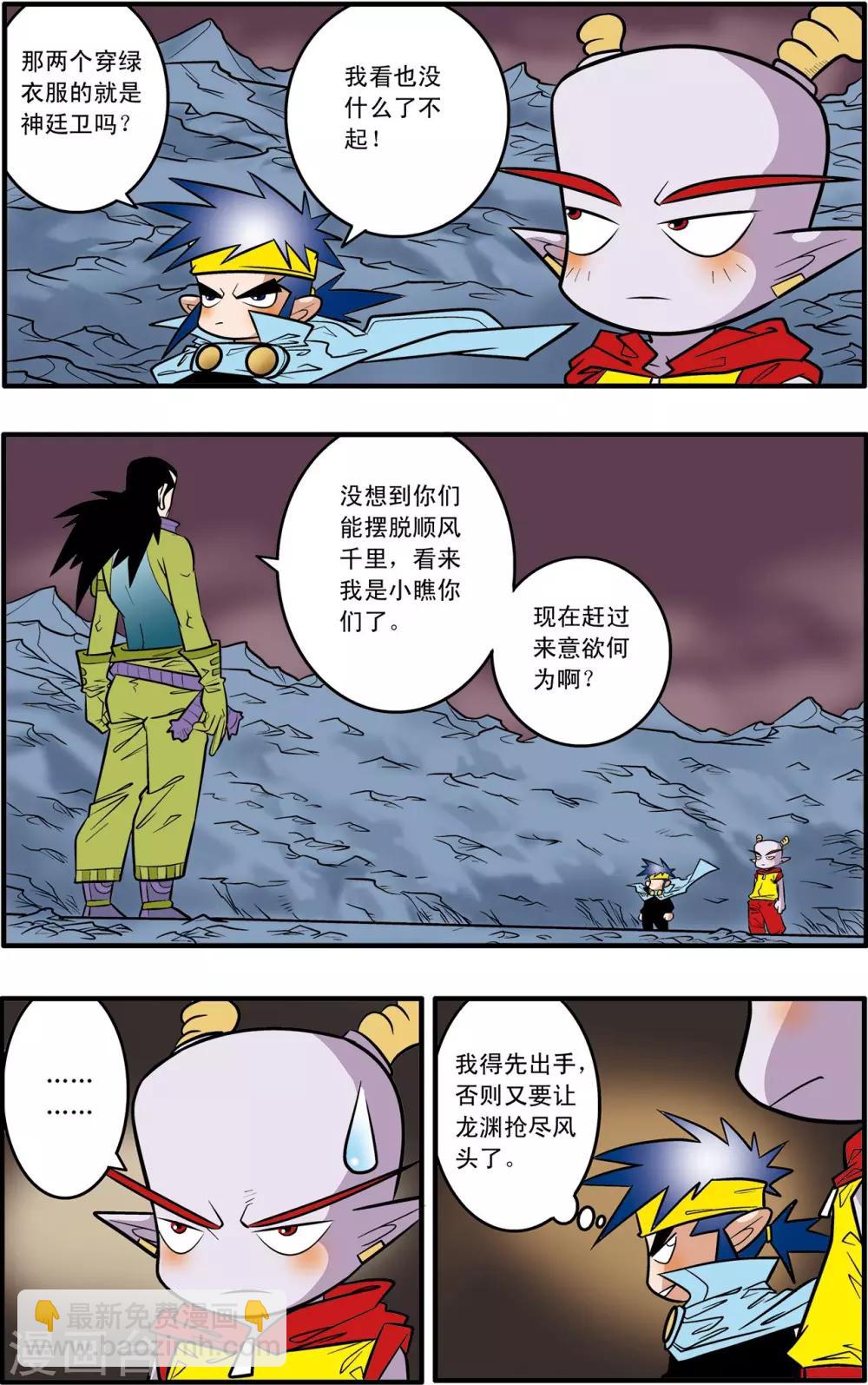 第46话-第46话