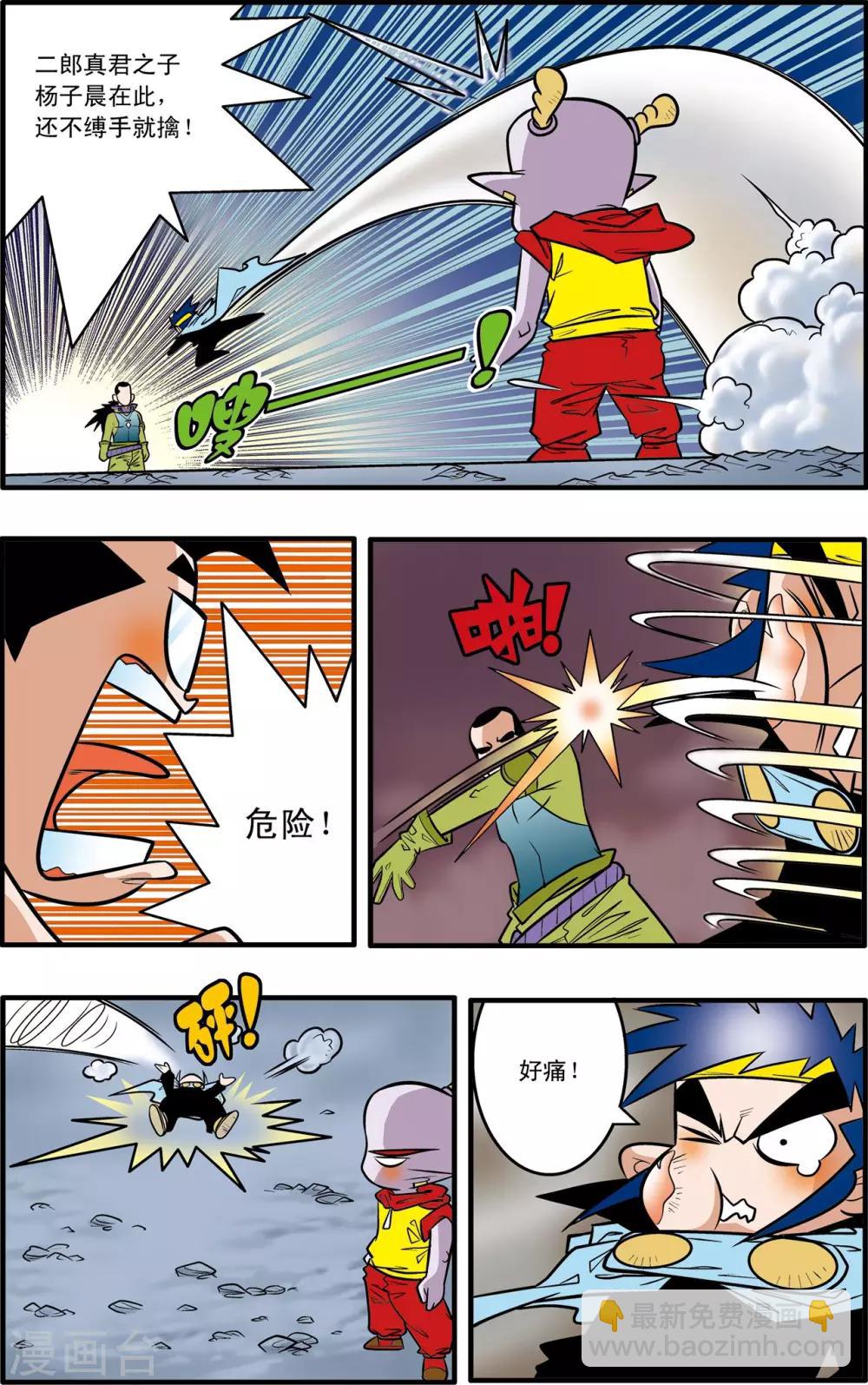 第46话-第46话
