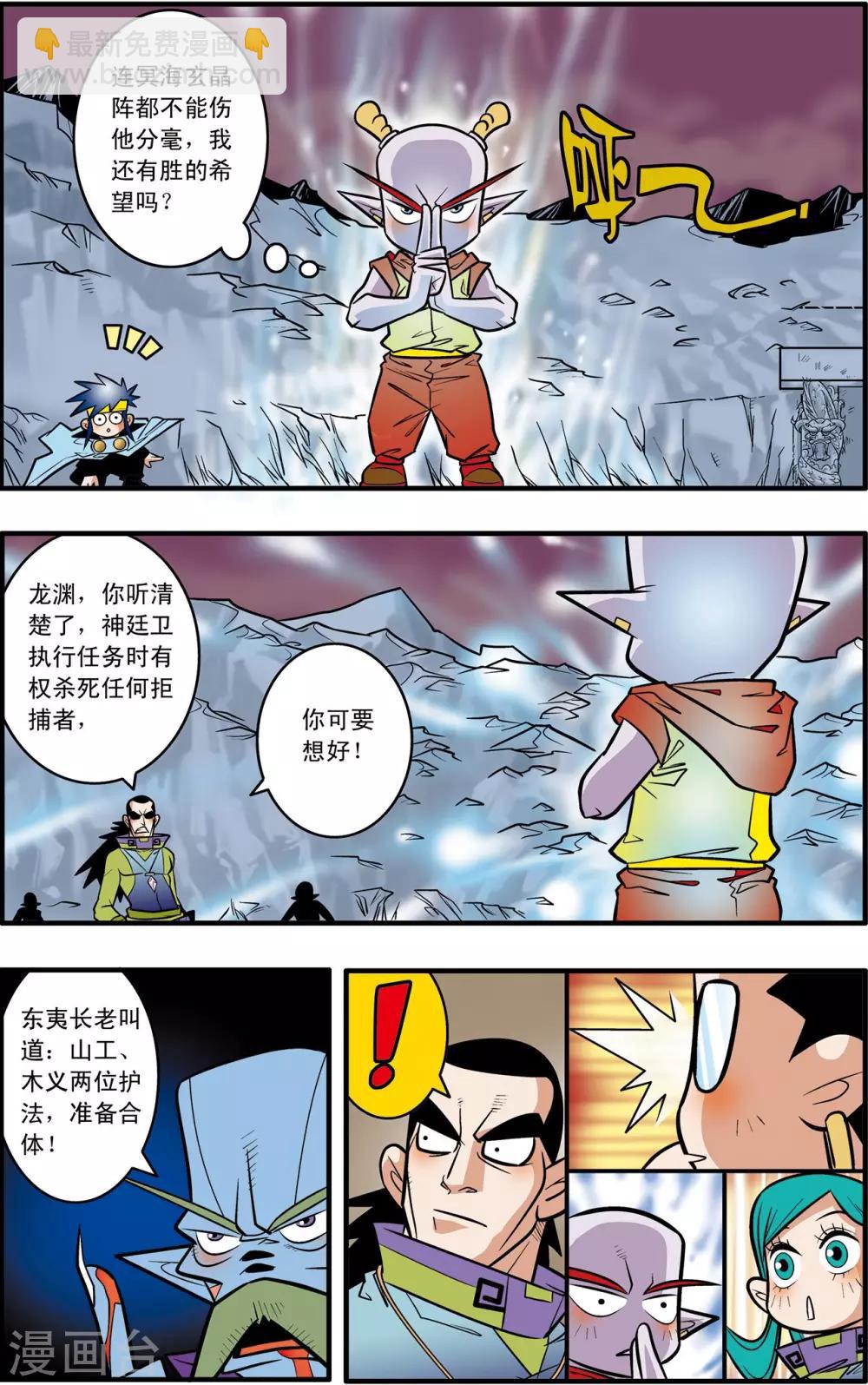 第46话-第46话