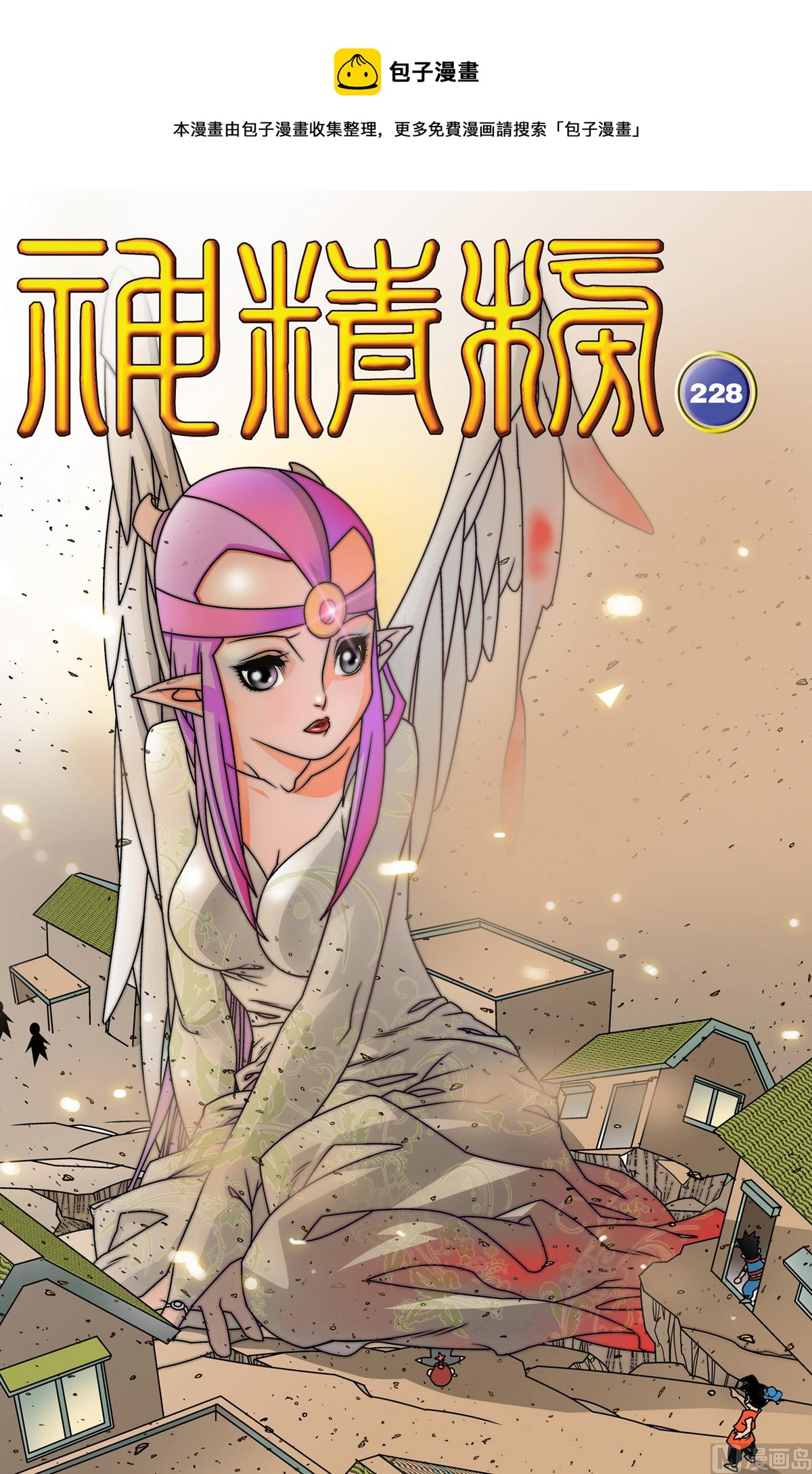 第228话 上-第452话