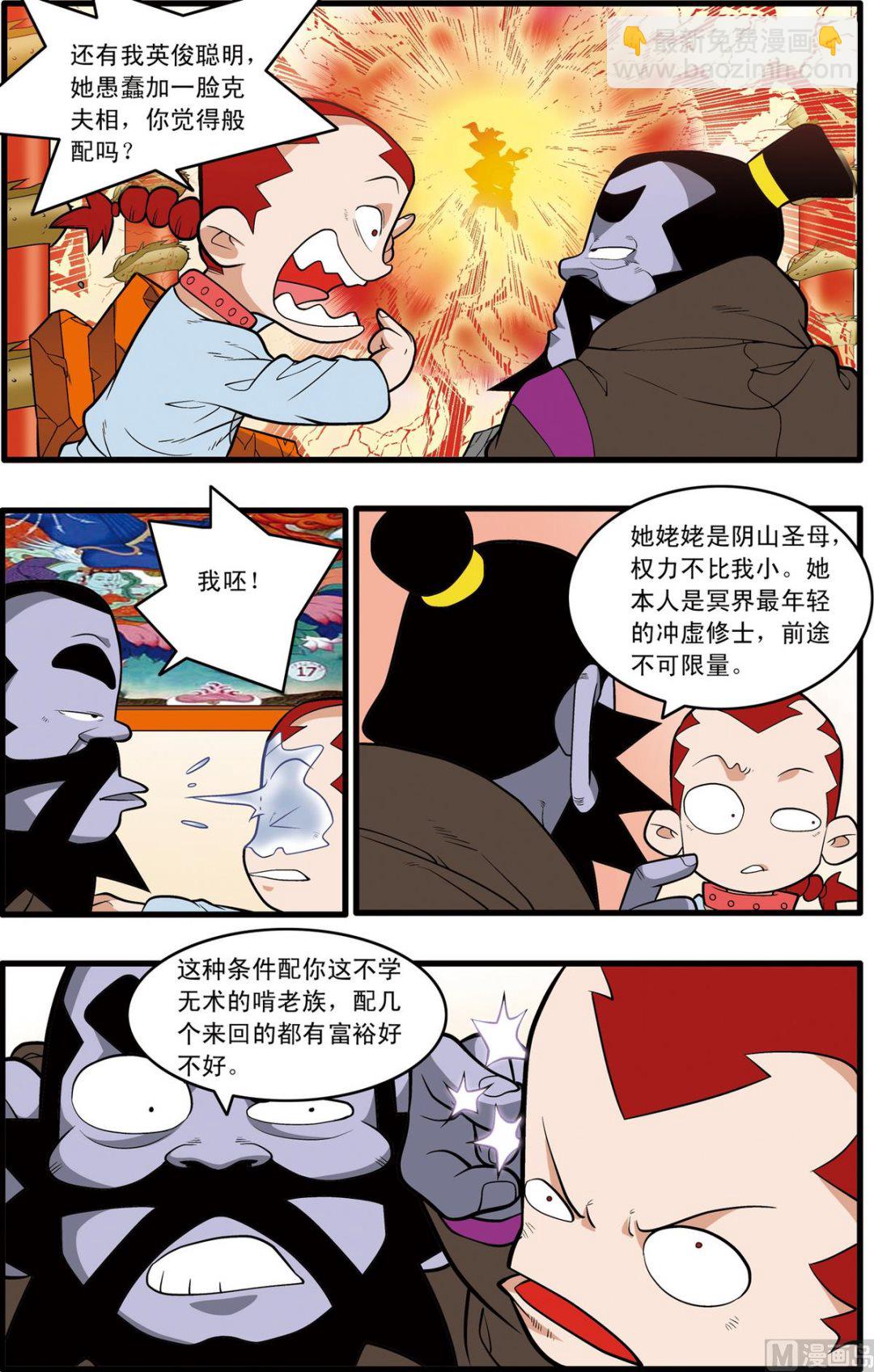 第228话 上-第452话