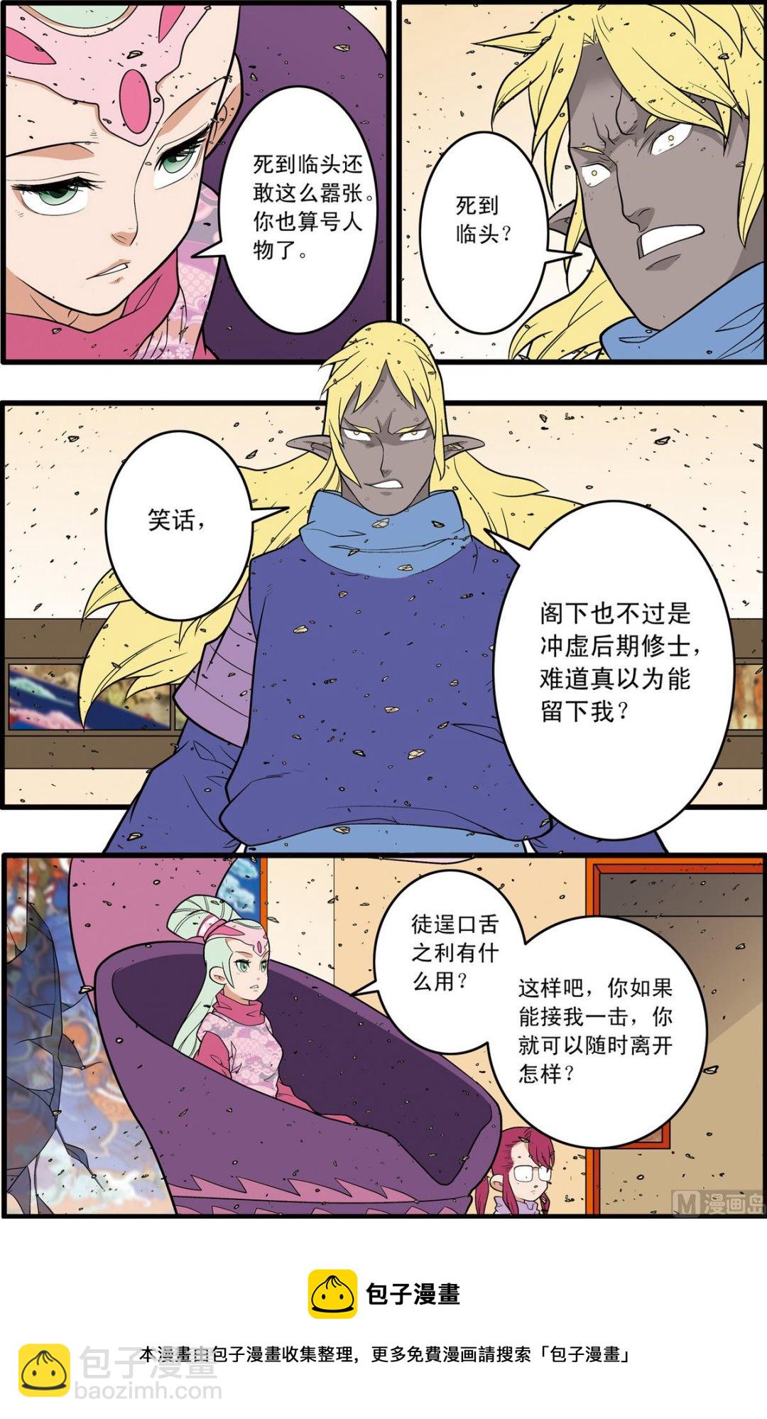 第229话 上-第454话