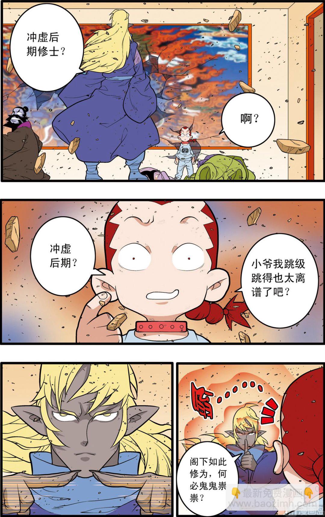 第229话 上-第454话