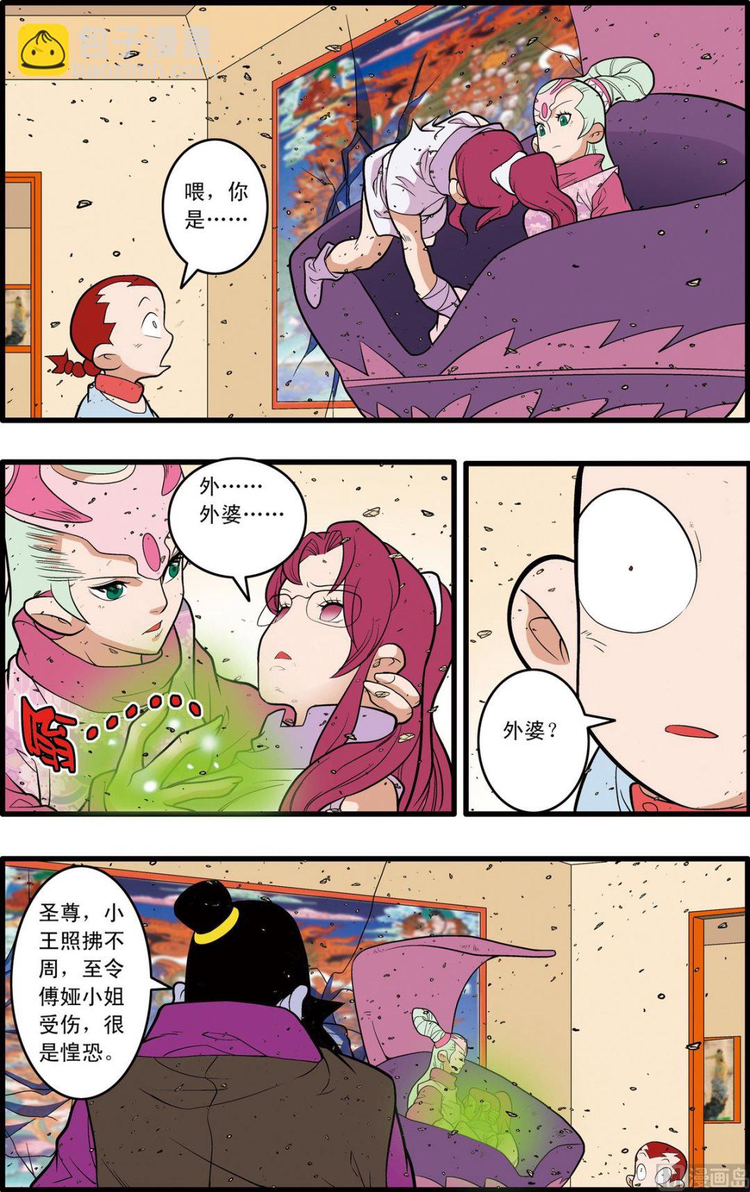 第229话 上-第454话