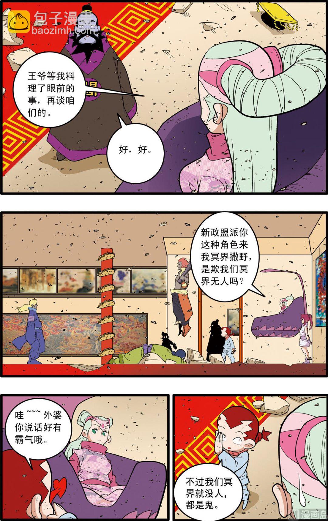 第229话 上-第454话