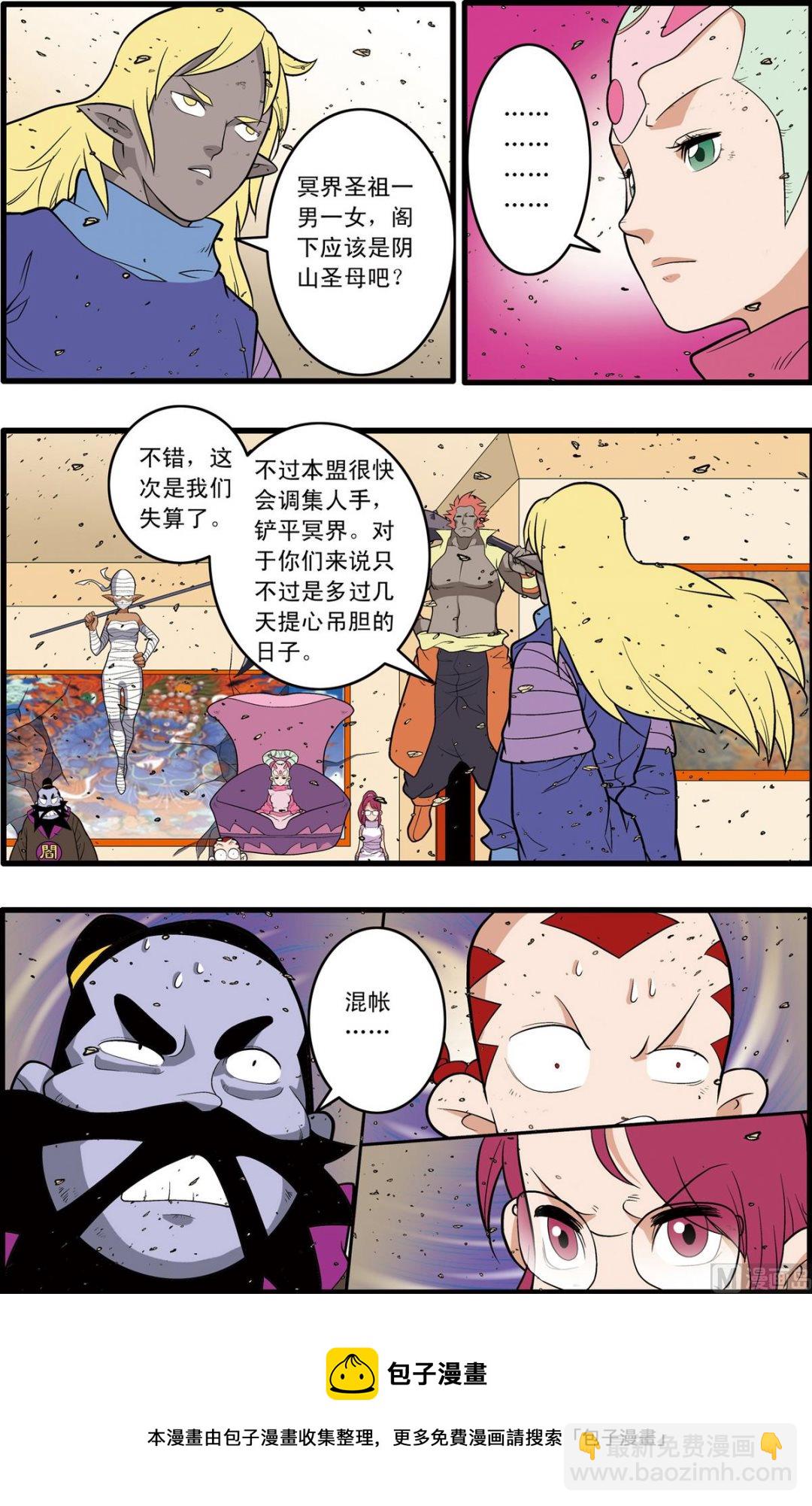 第229话 上-第454话