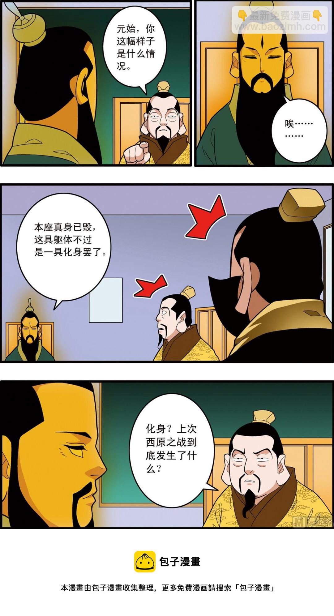 第230话 上-第456话