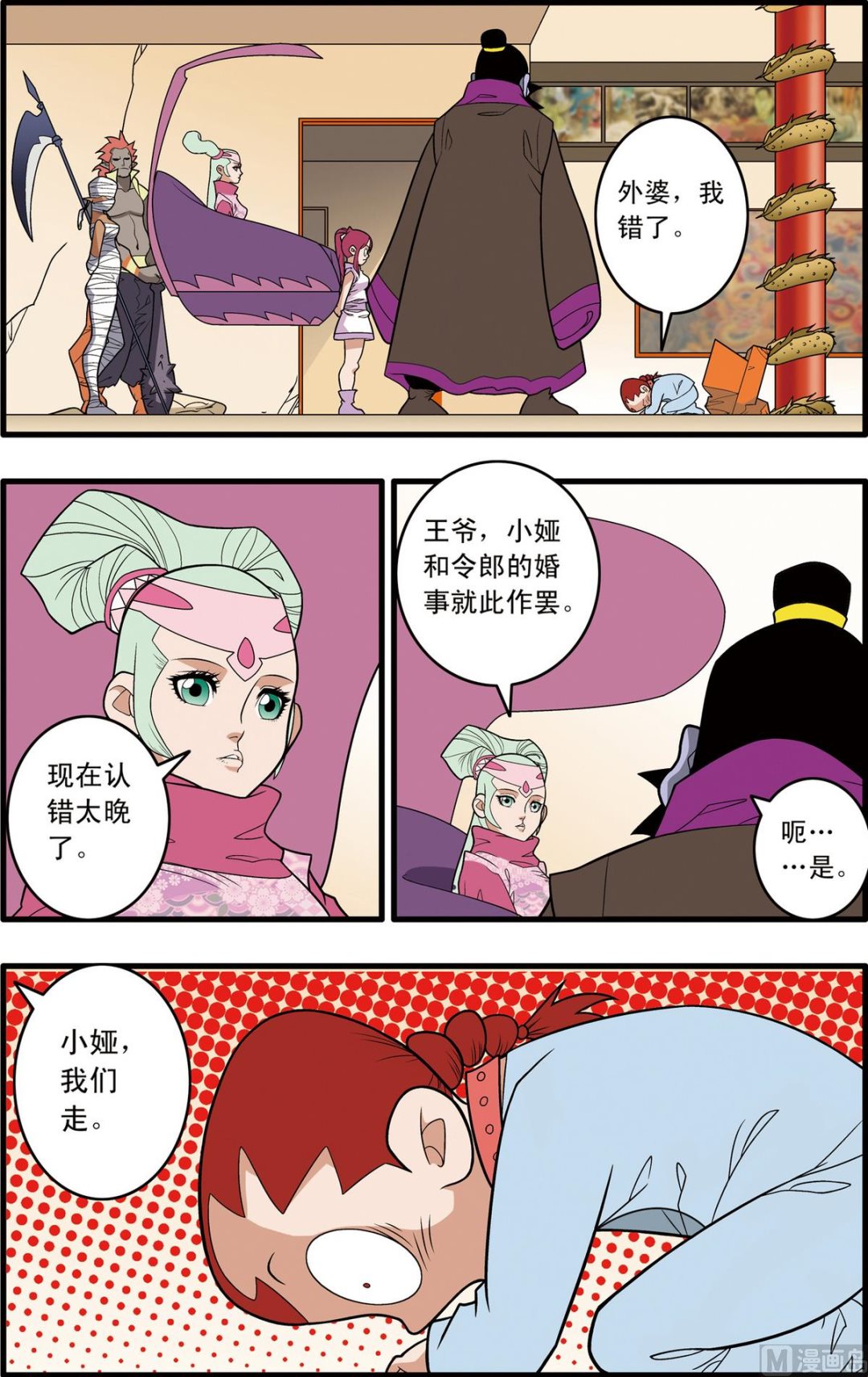 第230话 上-第456话