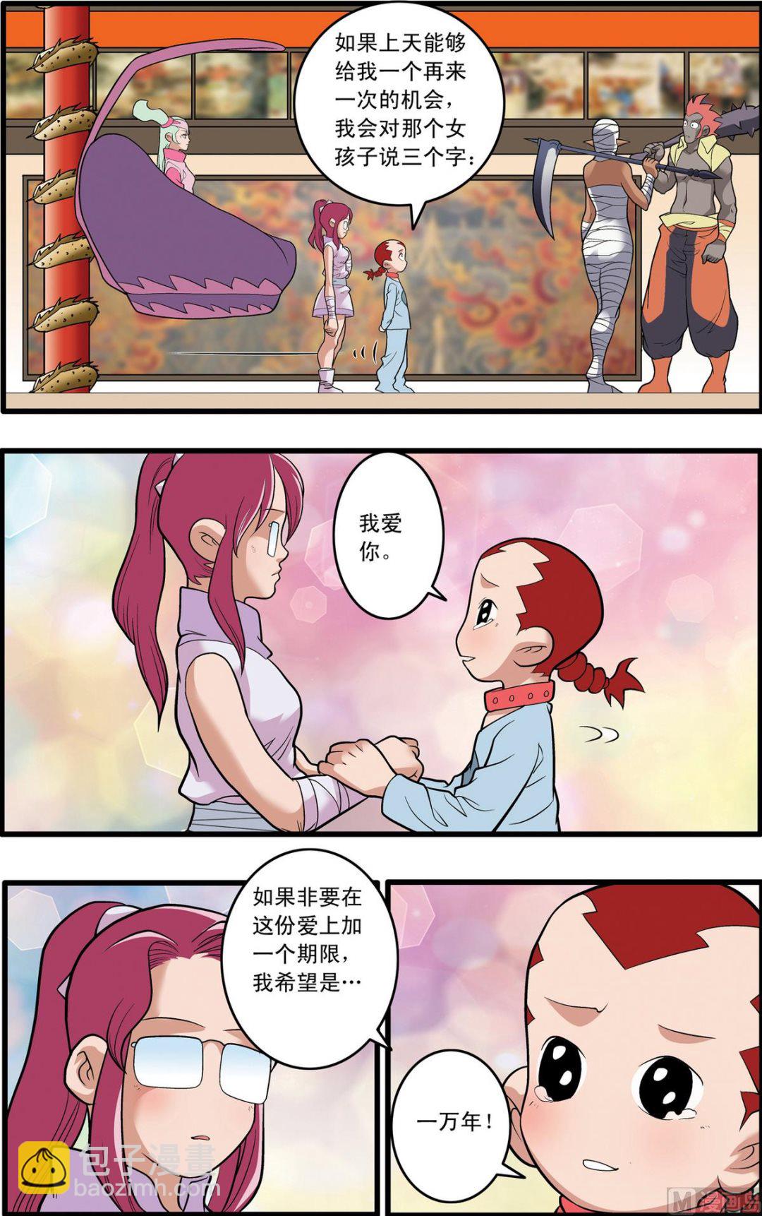 第230话 上-第456话
