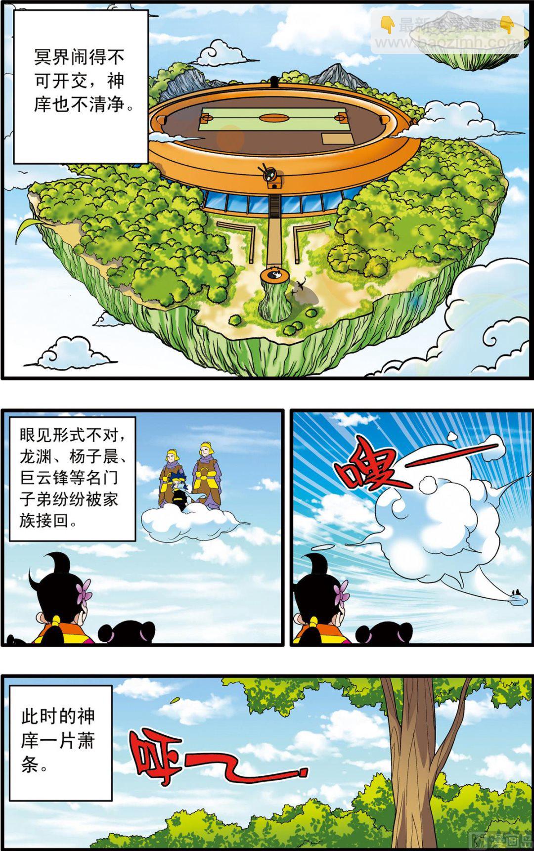 第230话 上-第456话