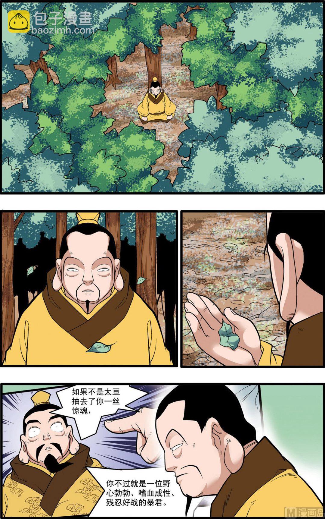第230话 上-第456话