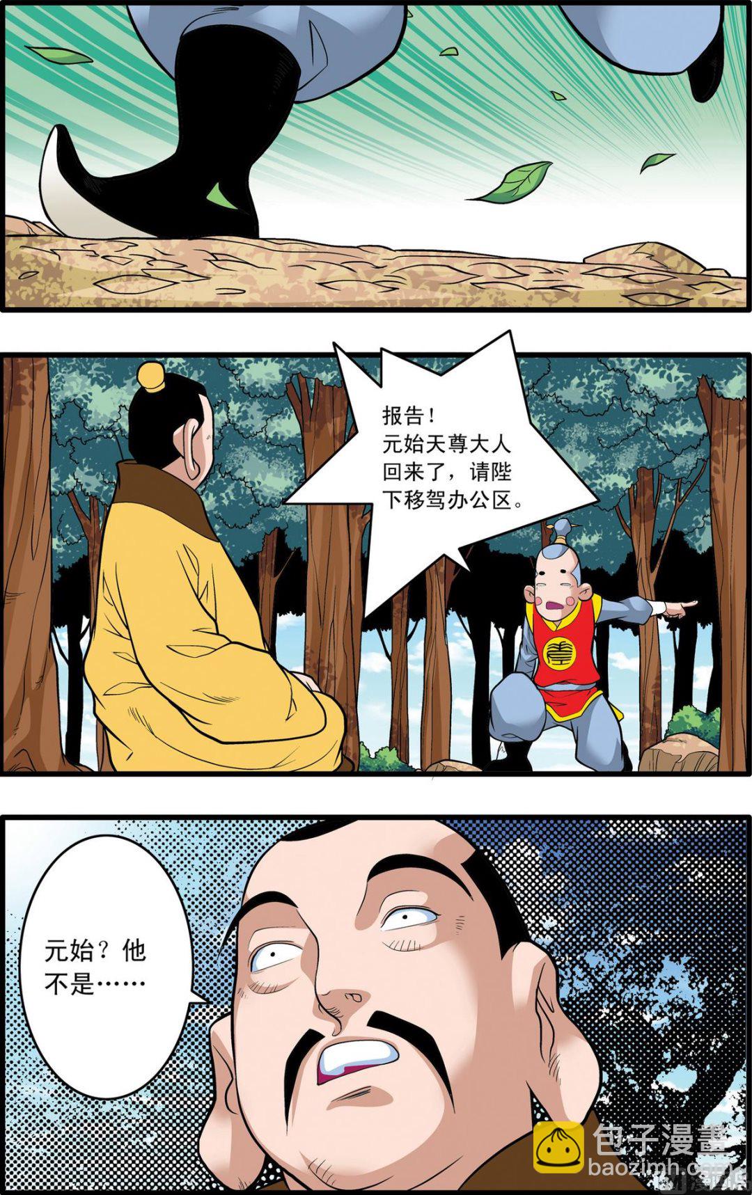 第230话 上-第456话