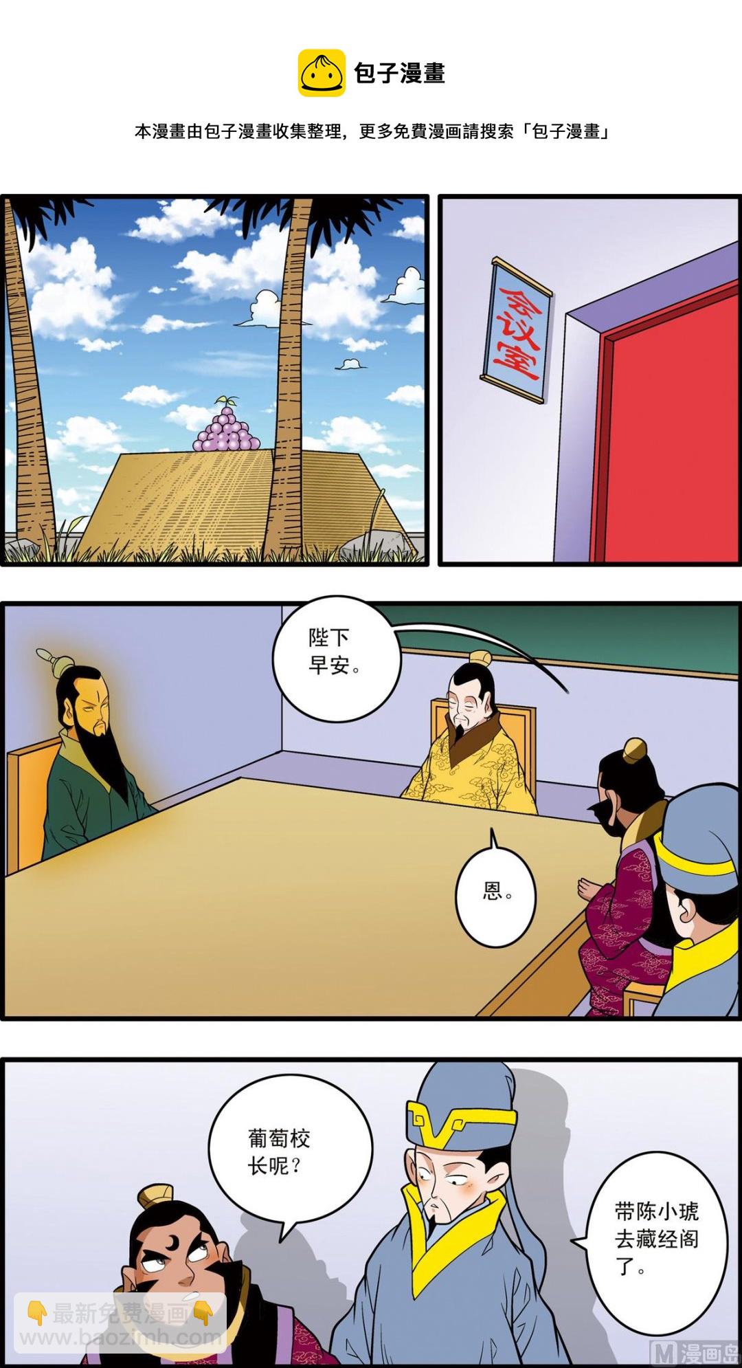 第230话 上-第456话