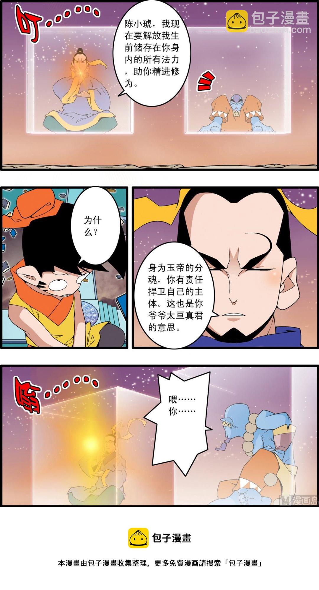 第231话 上-第458话