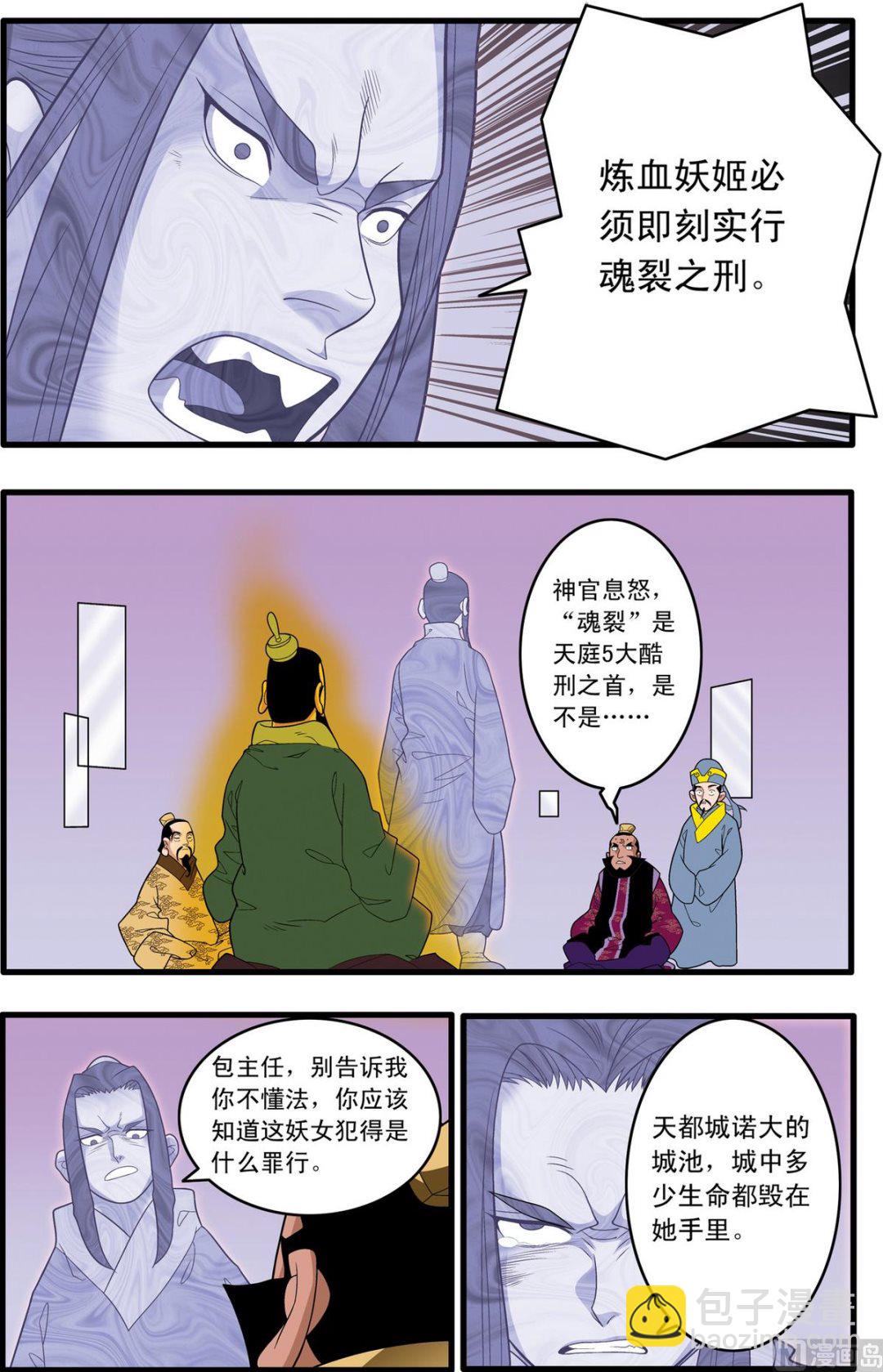 第231话 上-第458话