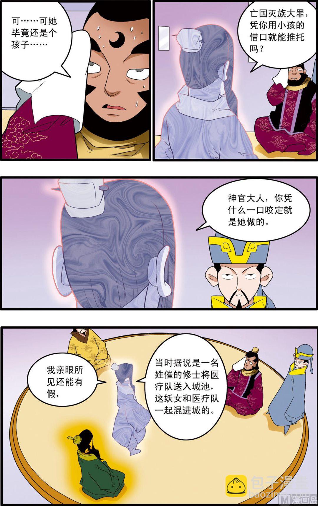 第231话 上-第458话