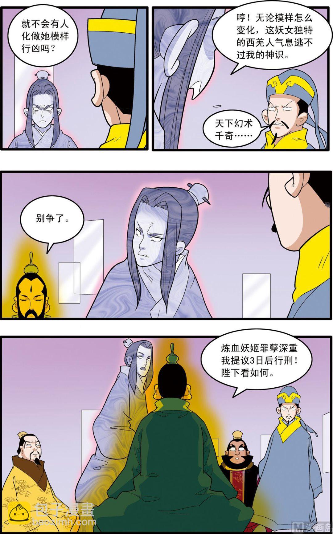 第231话 上-第458话