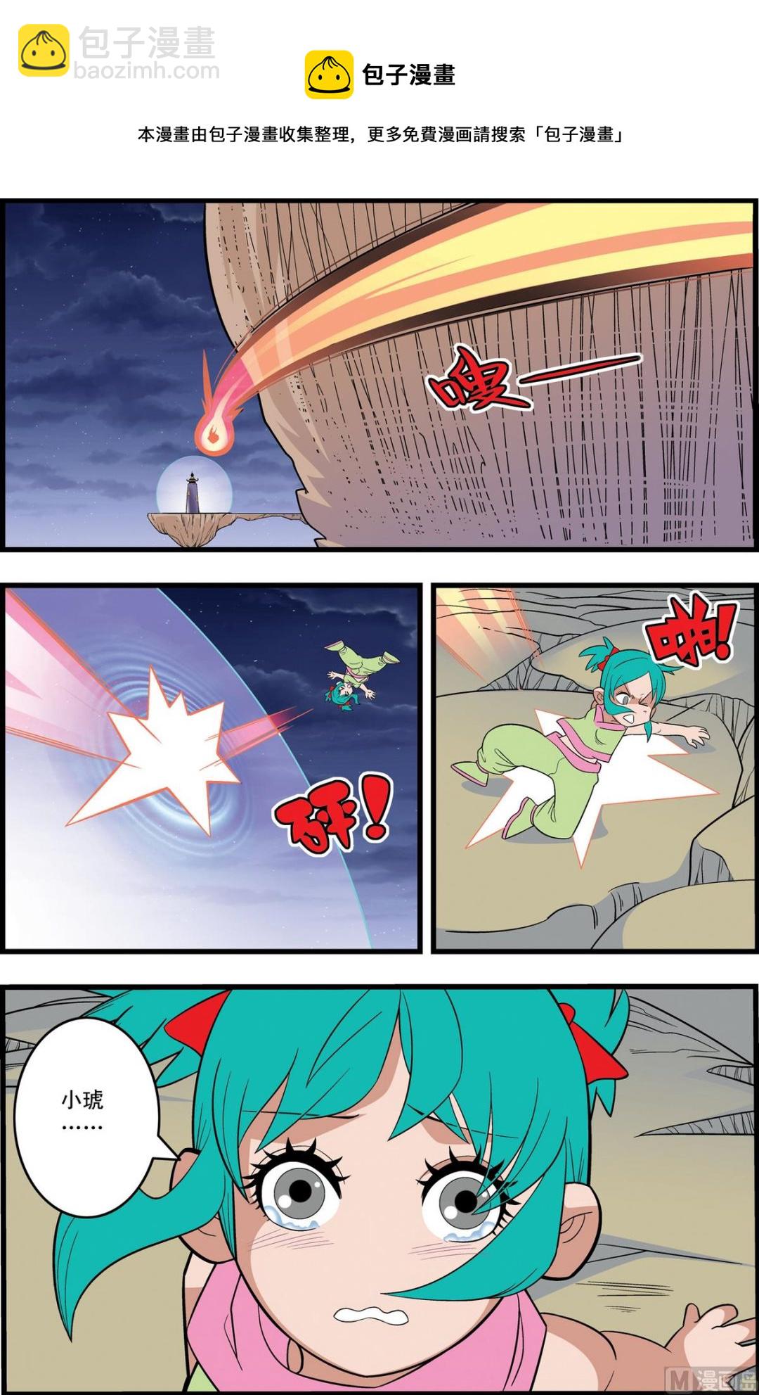 第231话 上-第458话