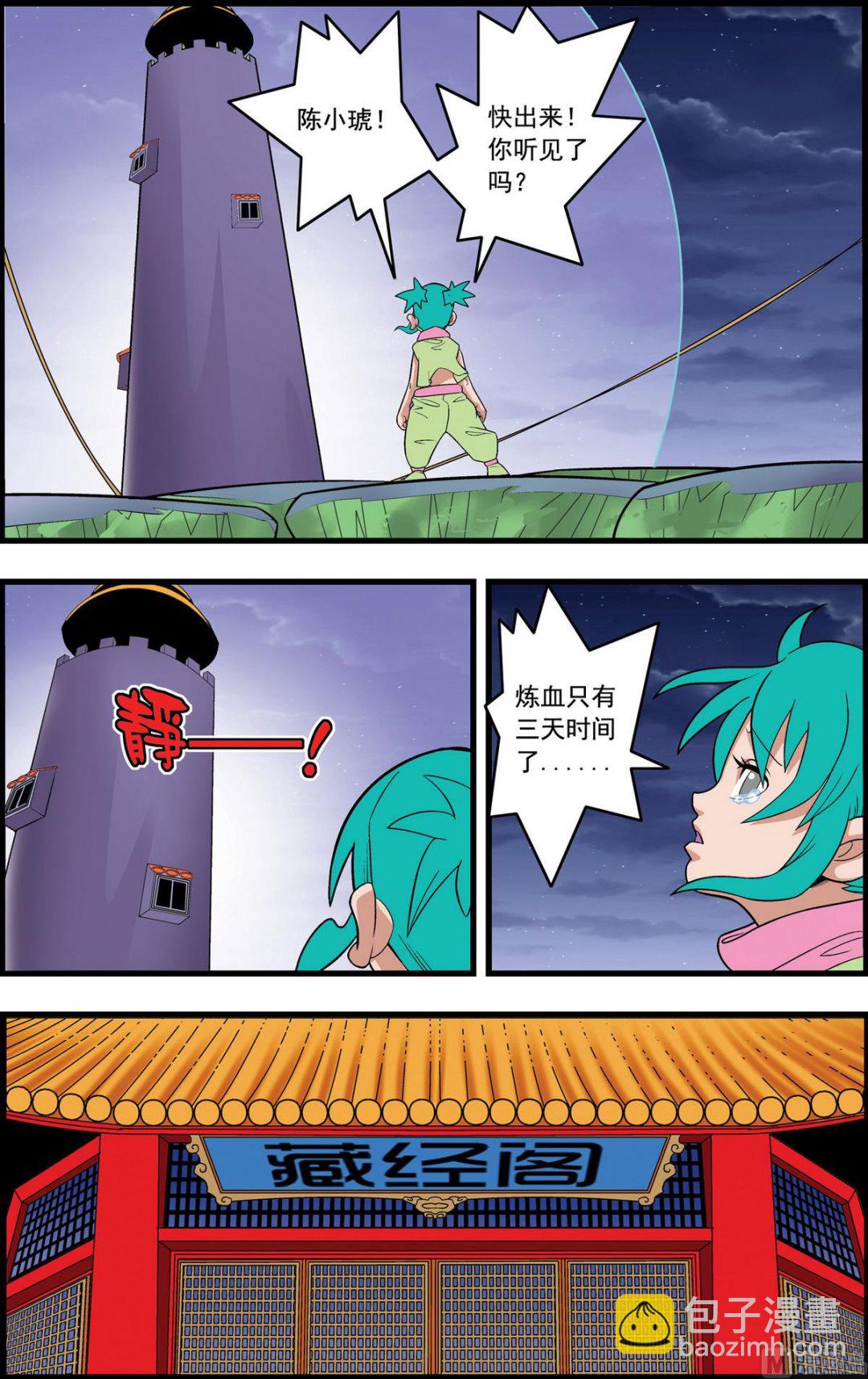 第231话 上-第458话