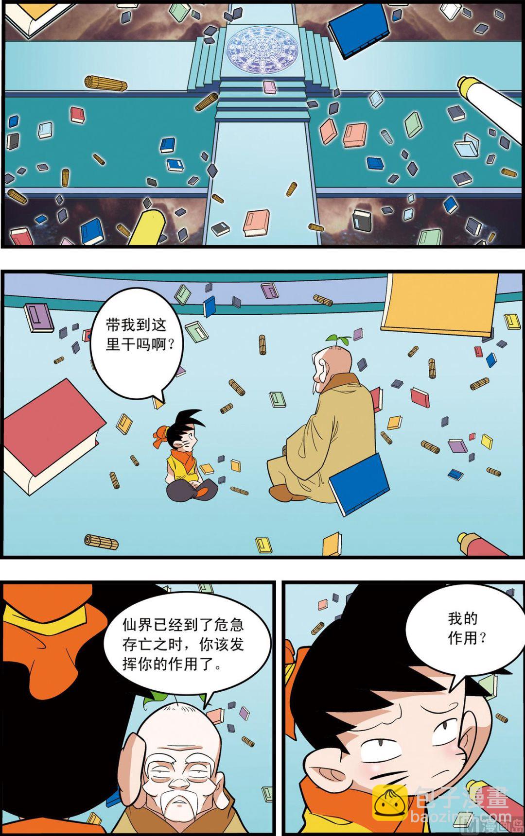 第231话 上-第458话