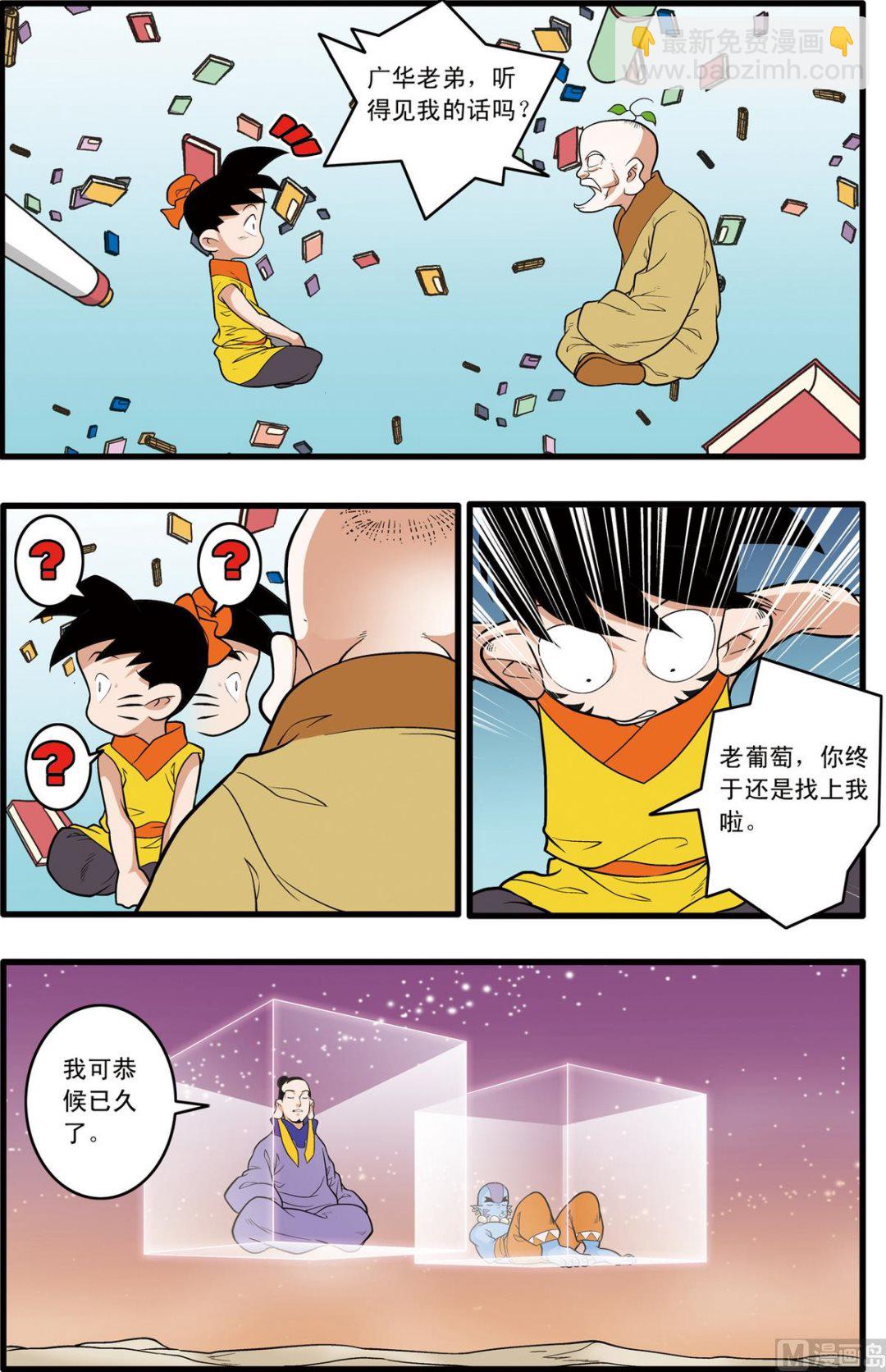 第231话 上-第458话