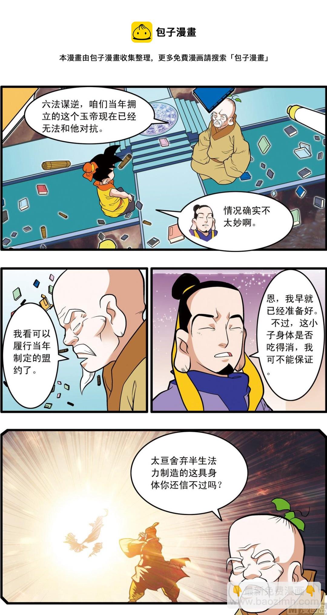 第231话 上-第458话