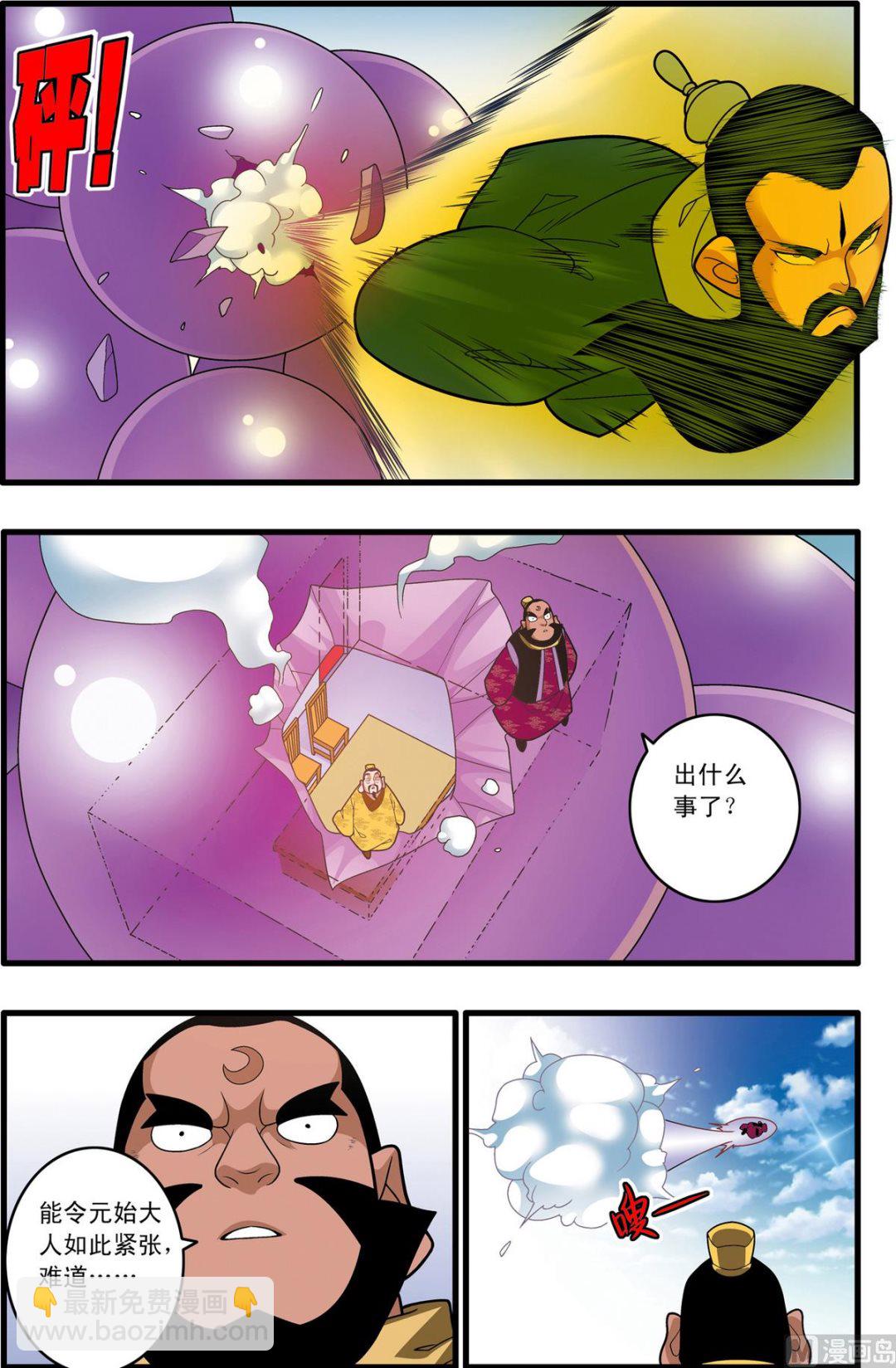 第232话 上-第460话