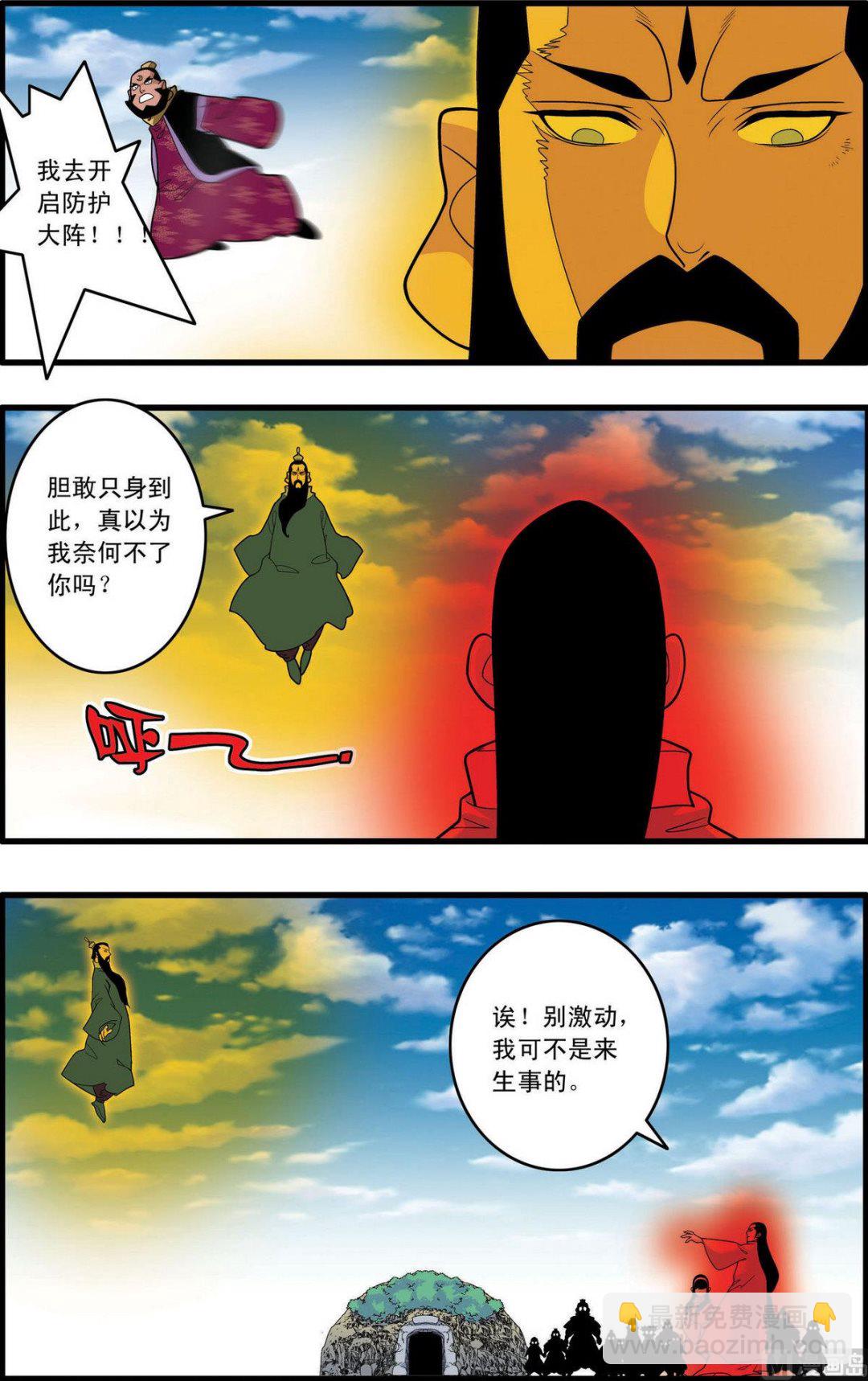 第232话 上-第460话