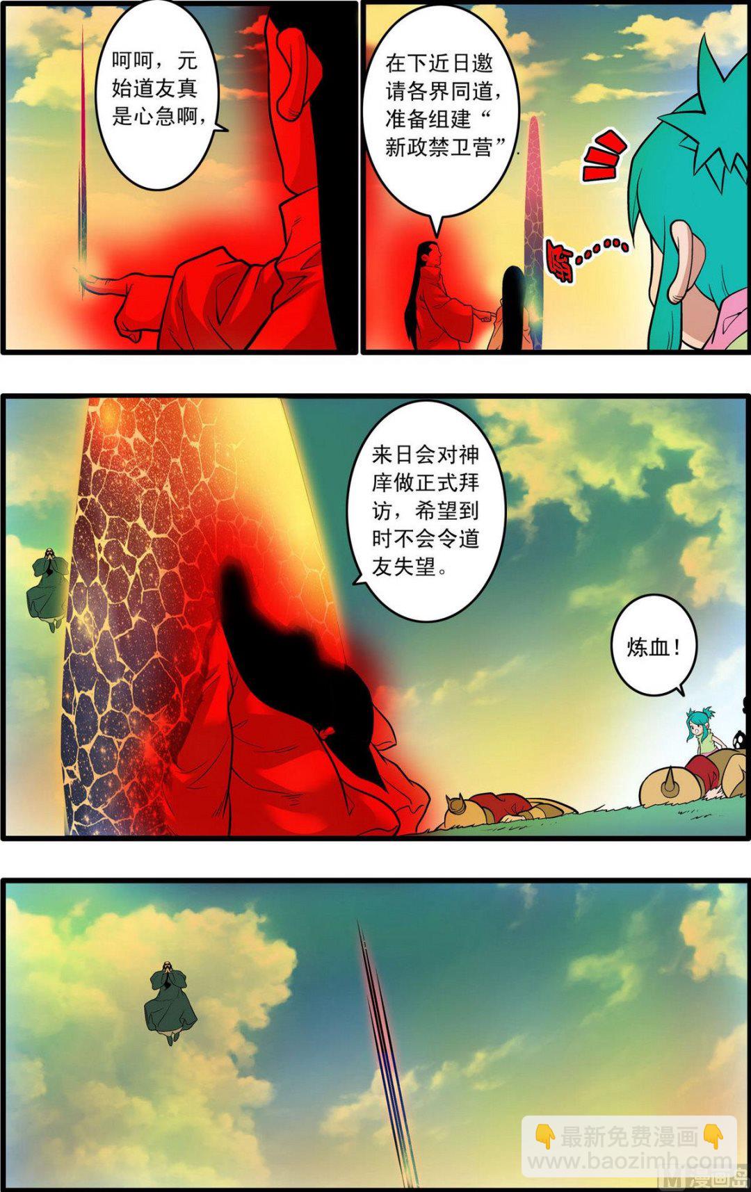 第232话 上-第460话