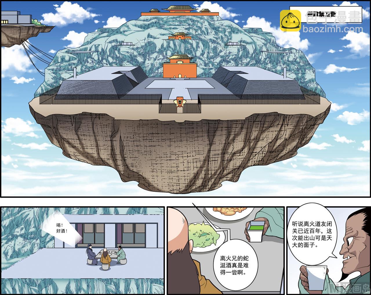 第232话 上-第460话