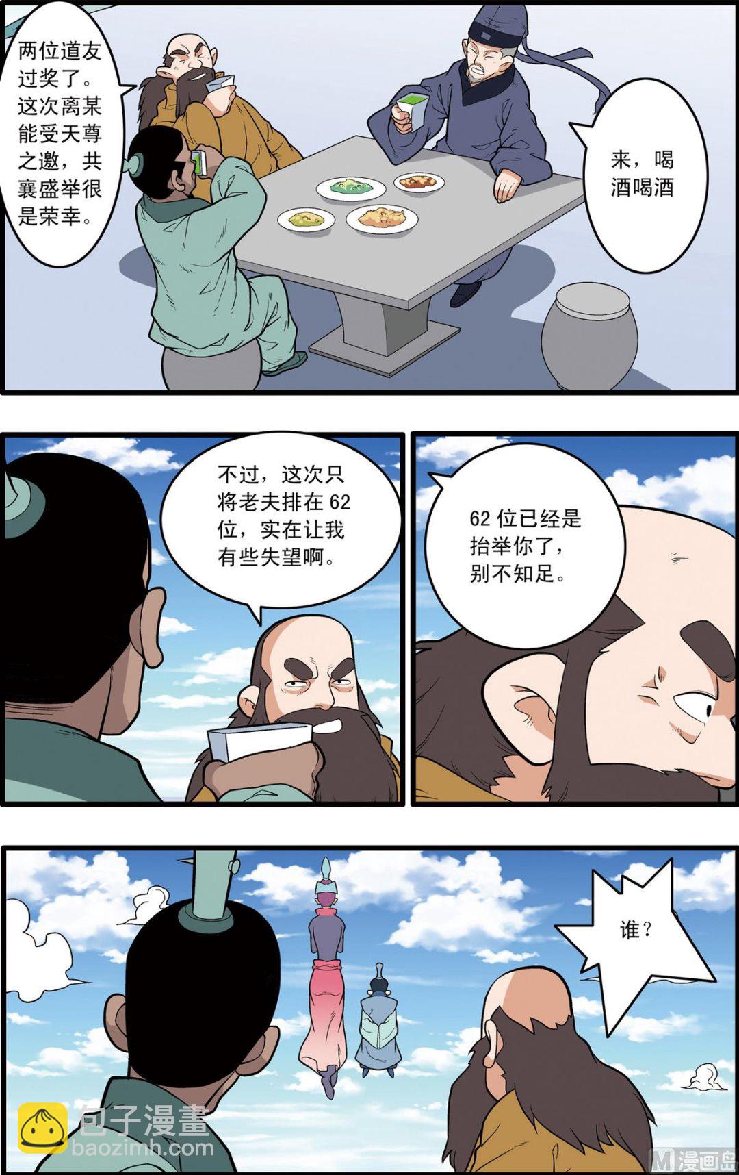 第232话 上-第460话