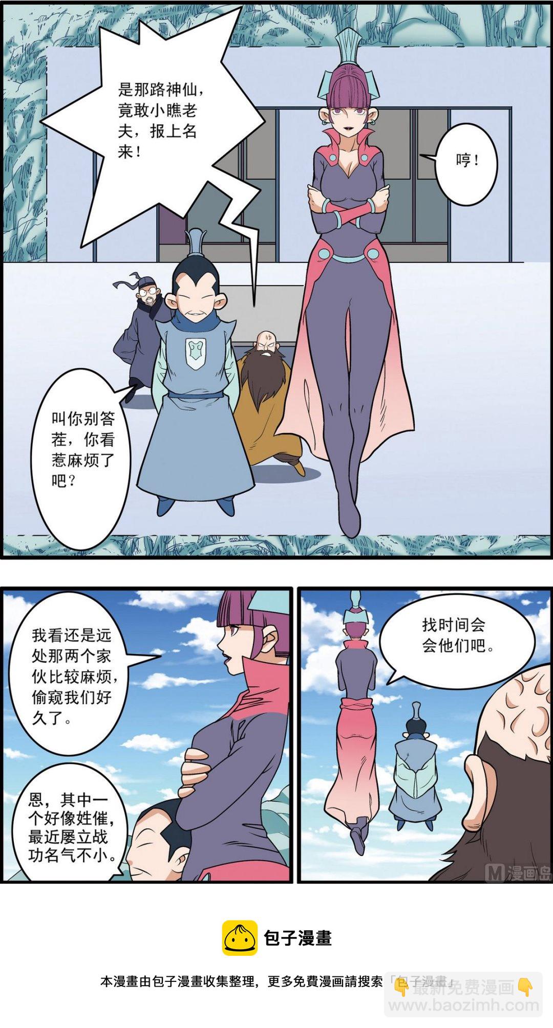 第232话 上-第460话