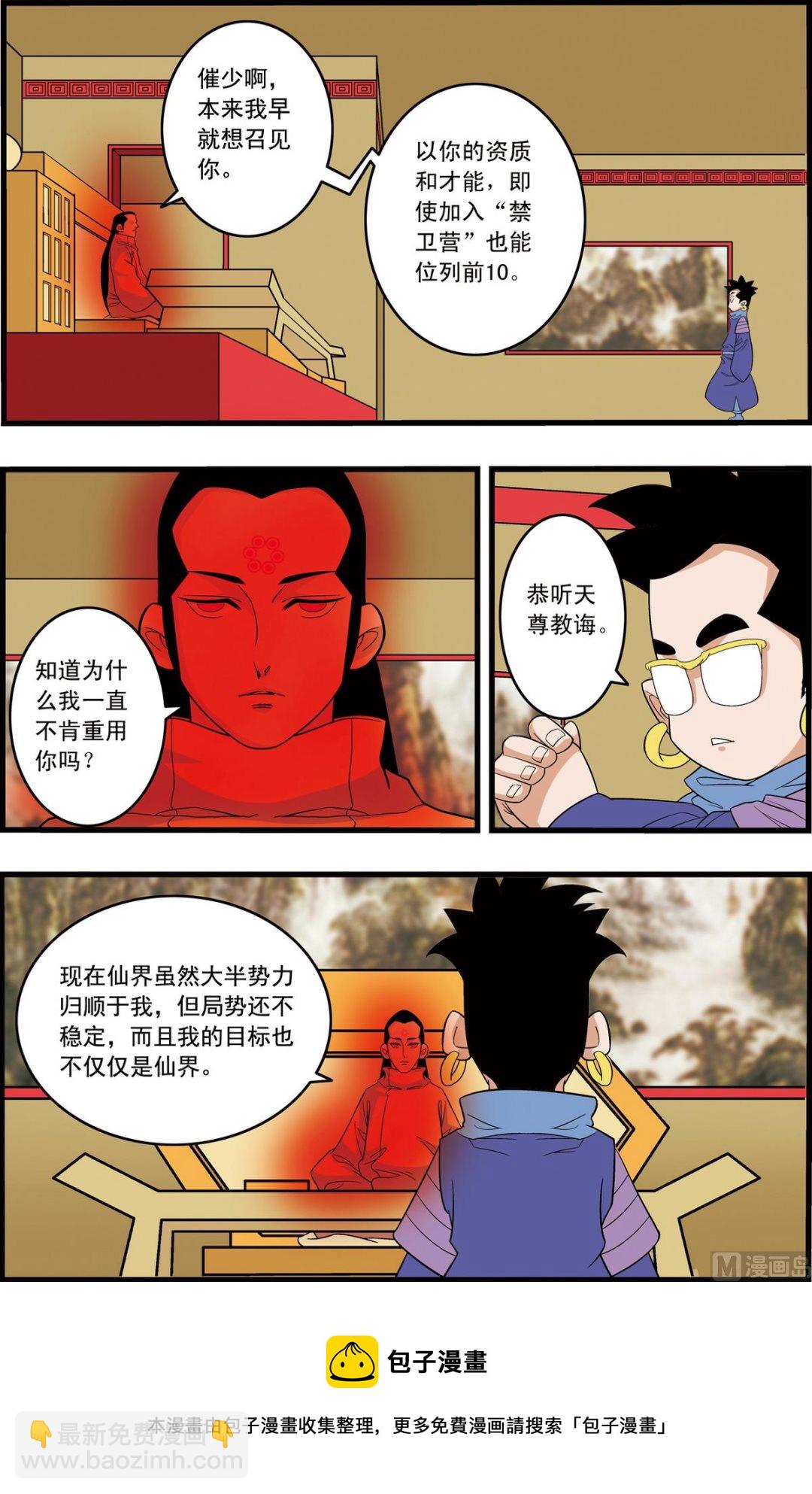 第233话 上-第462话
