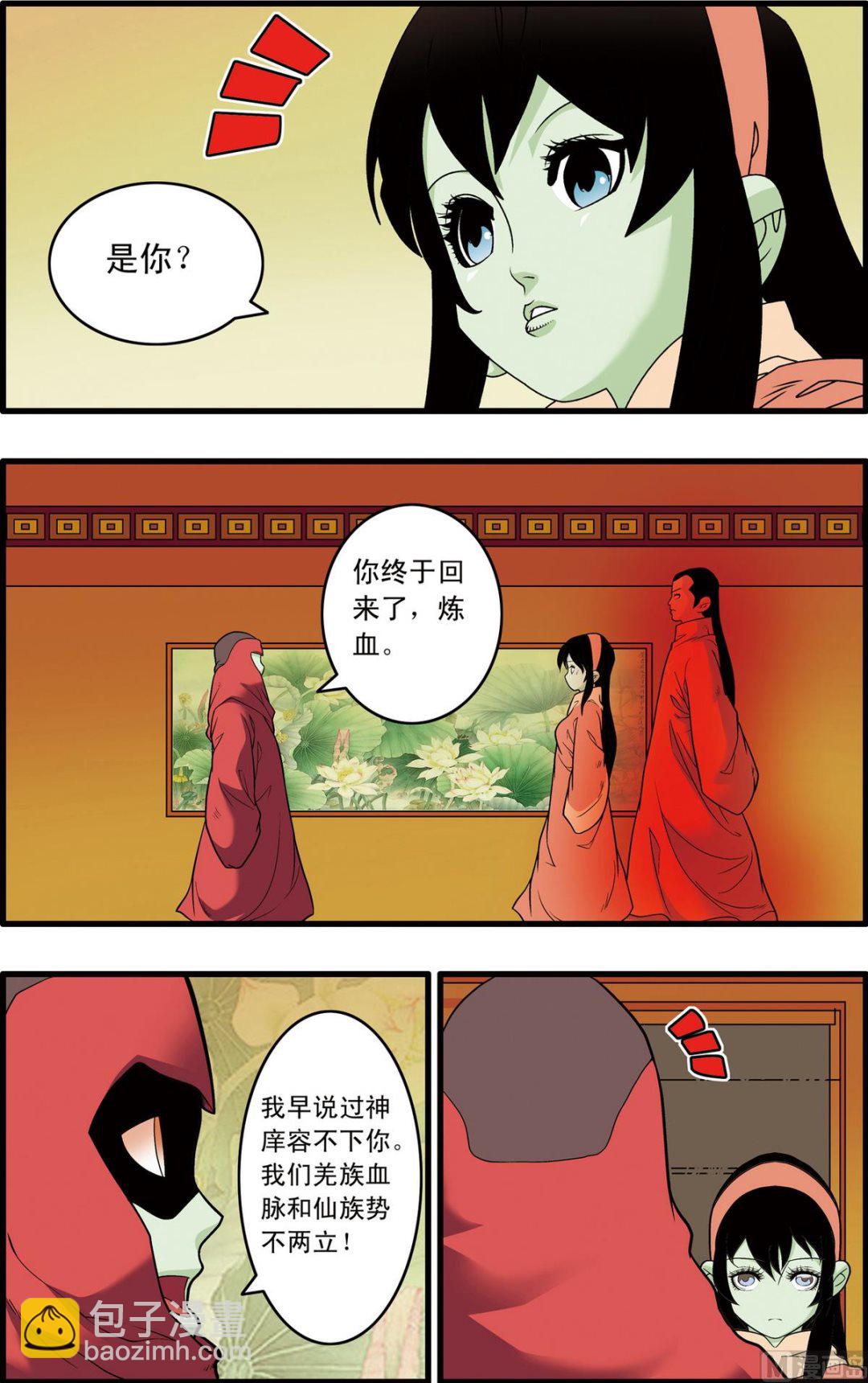 第233话 上-第462话