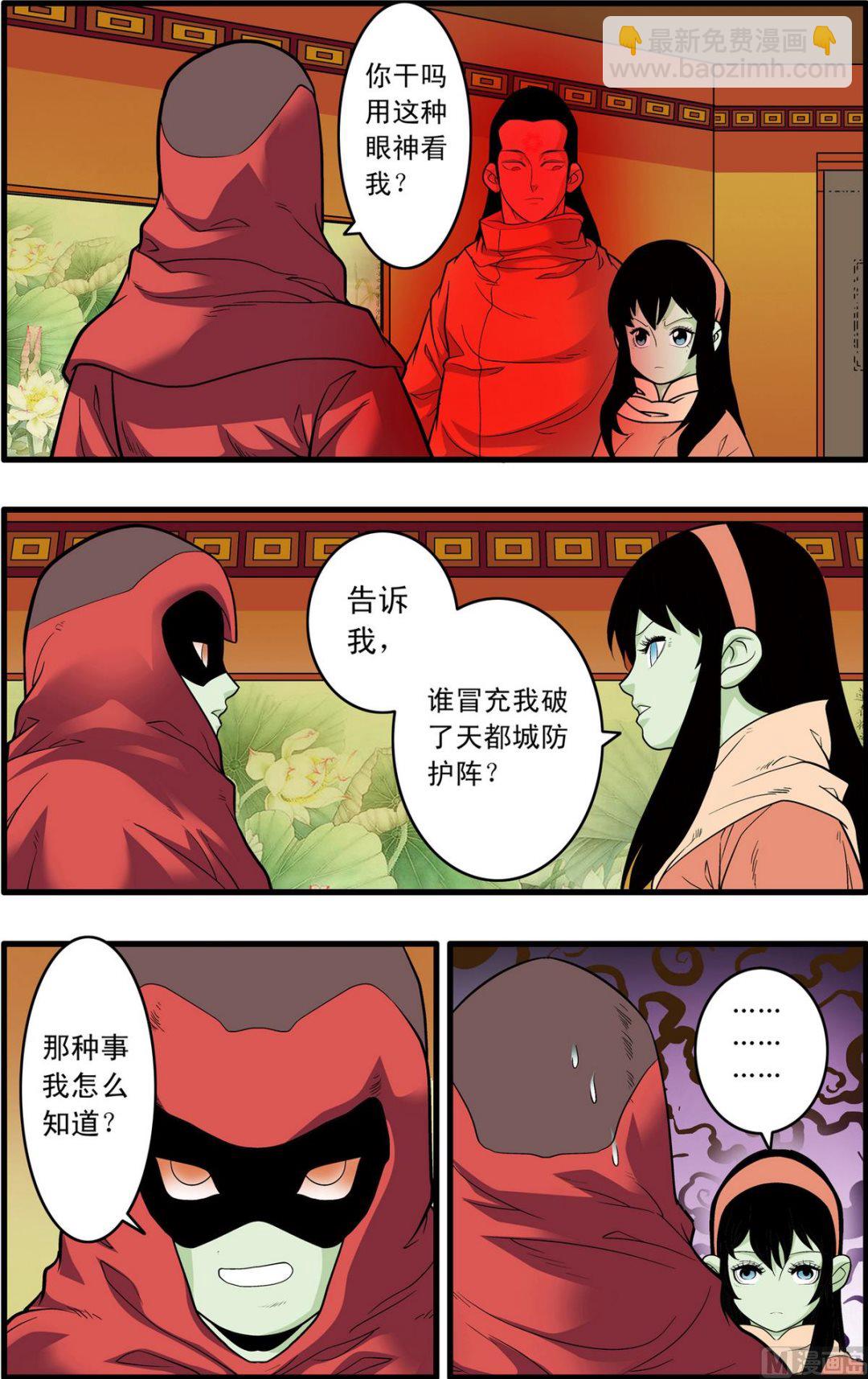 第233话 上-第462话