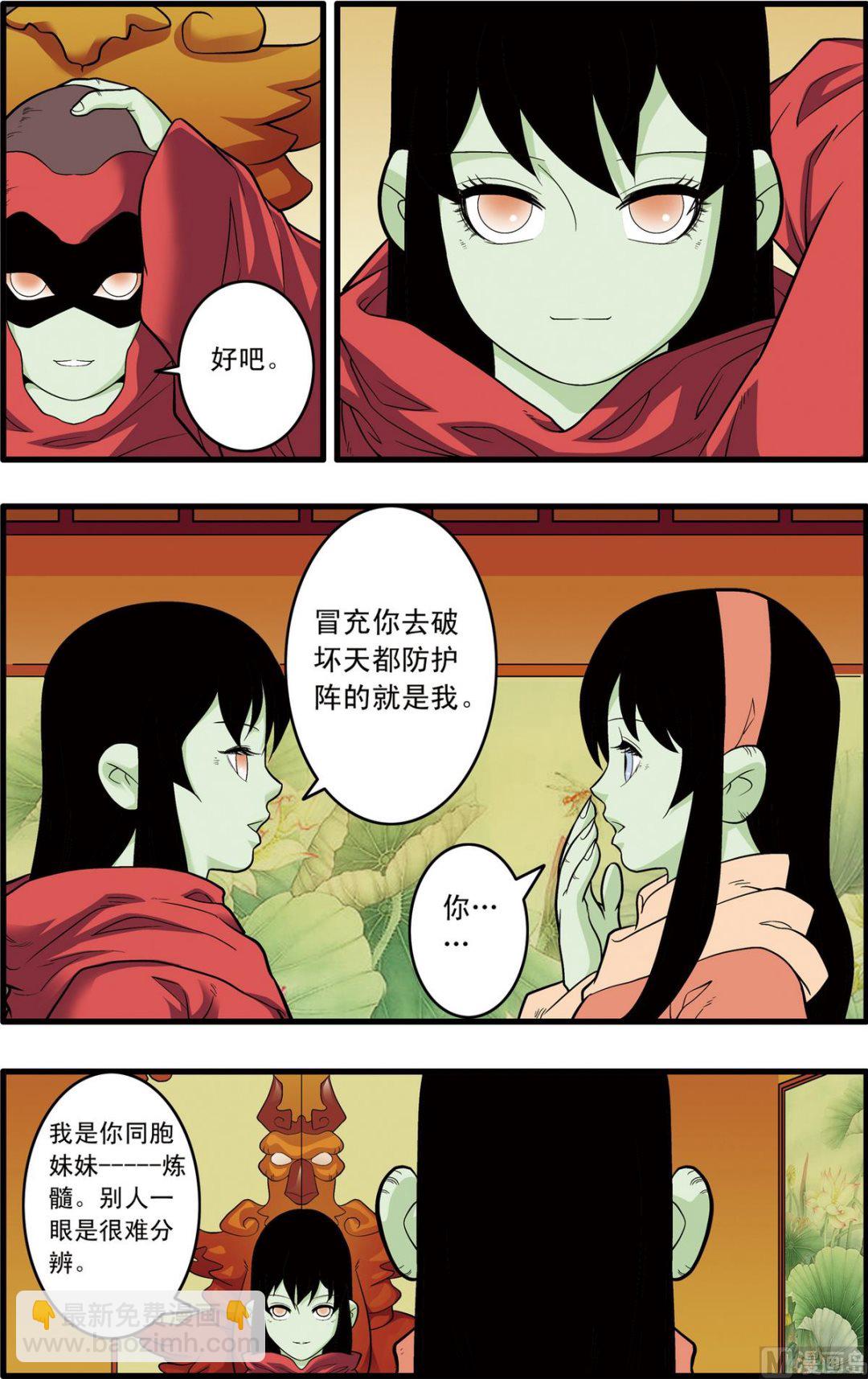 第233话 上-第462话