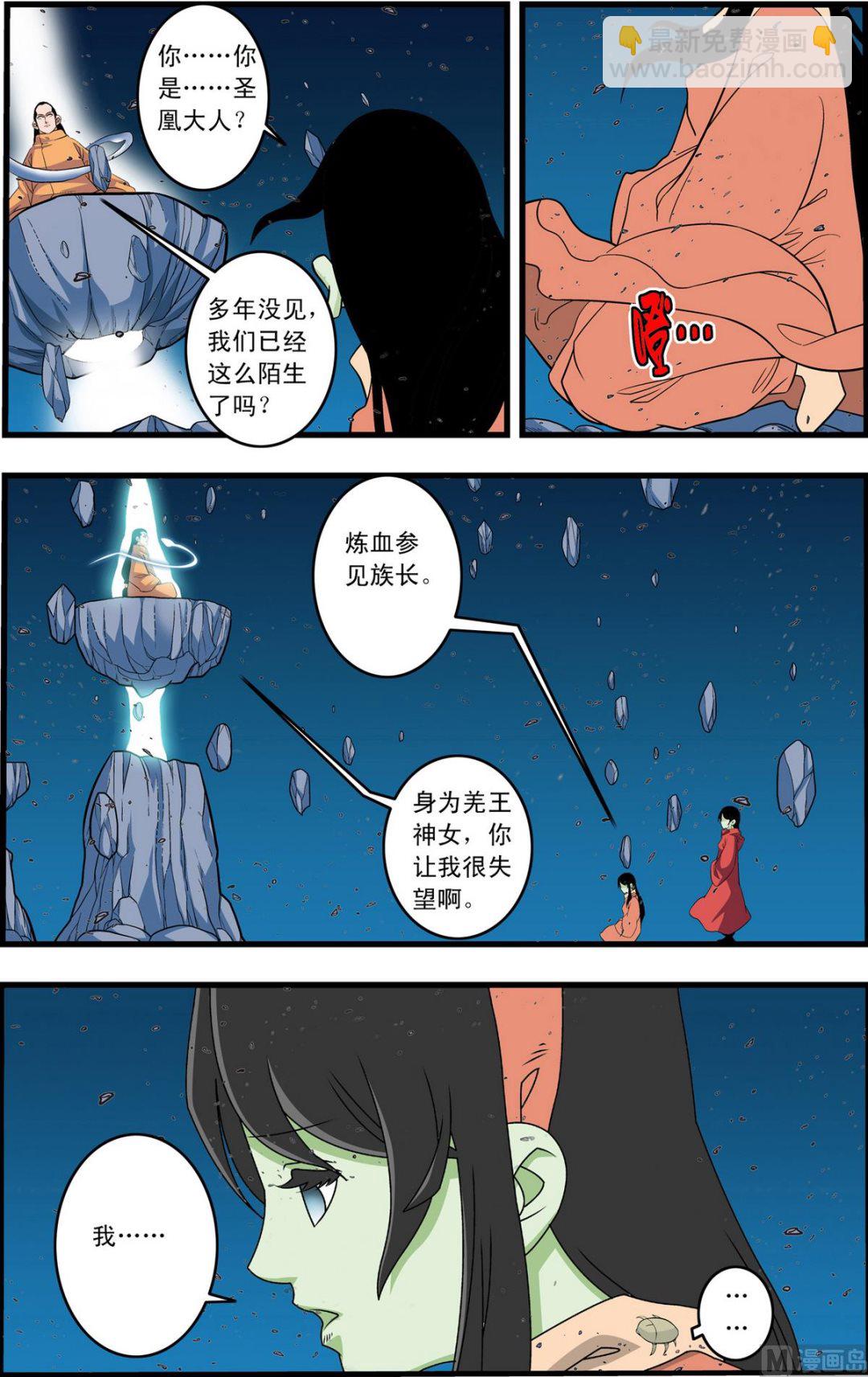 第233话 上-第462话