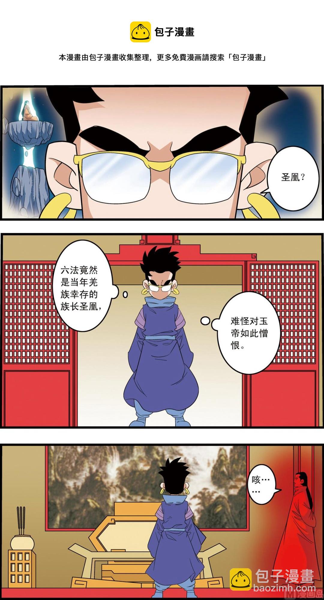 第233话 上-第462话