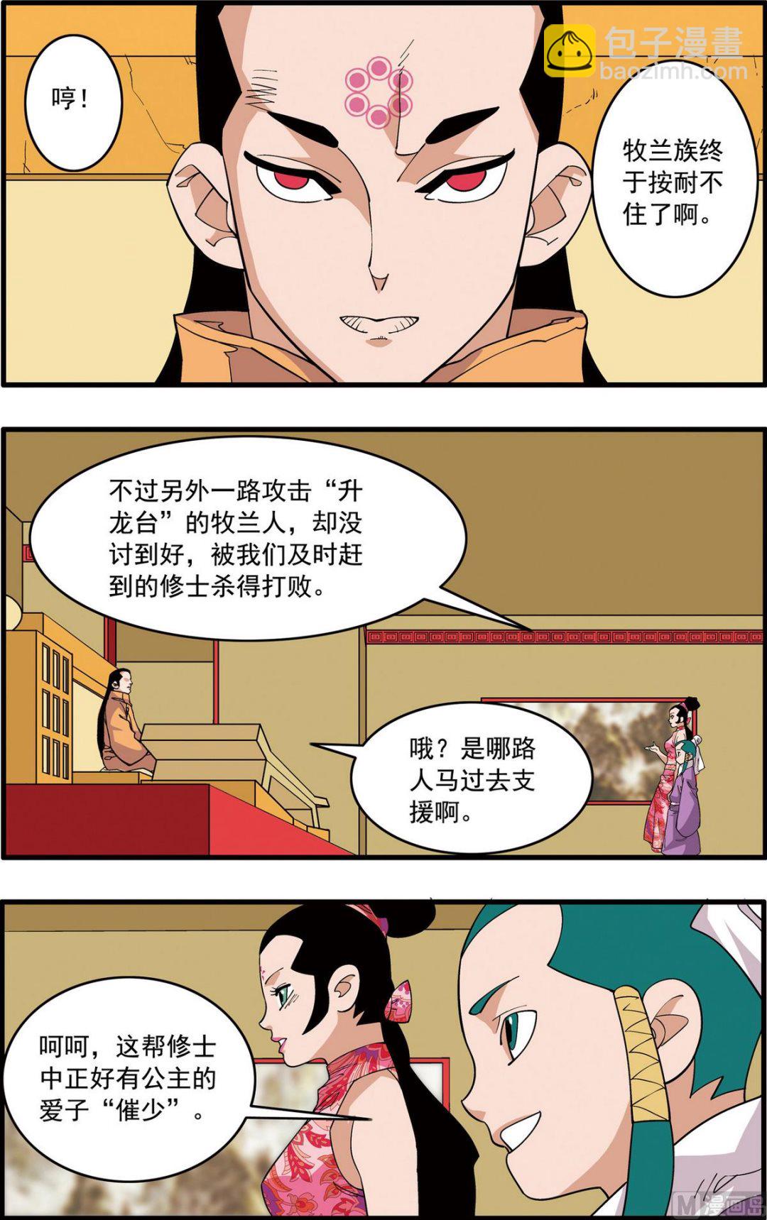 第234话 上-第464话