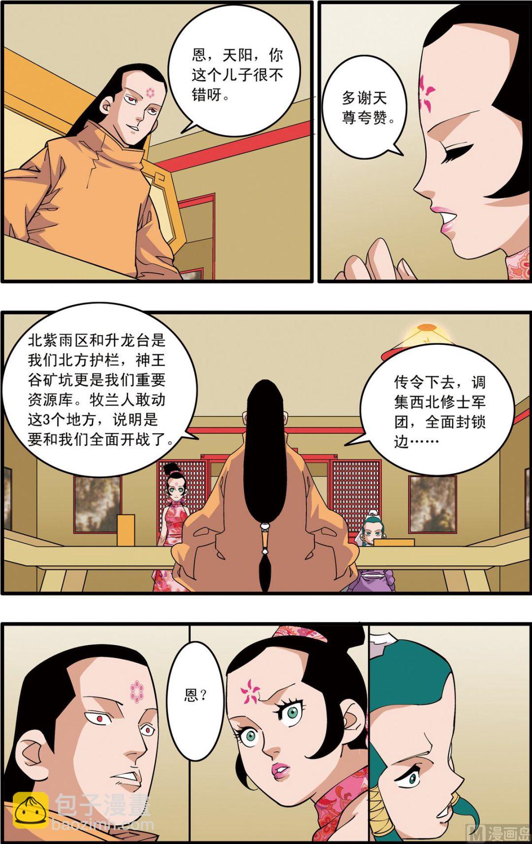 第234话 上-第464话