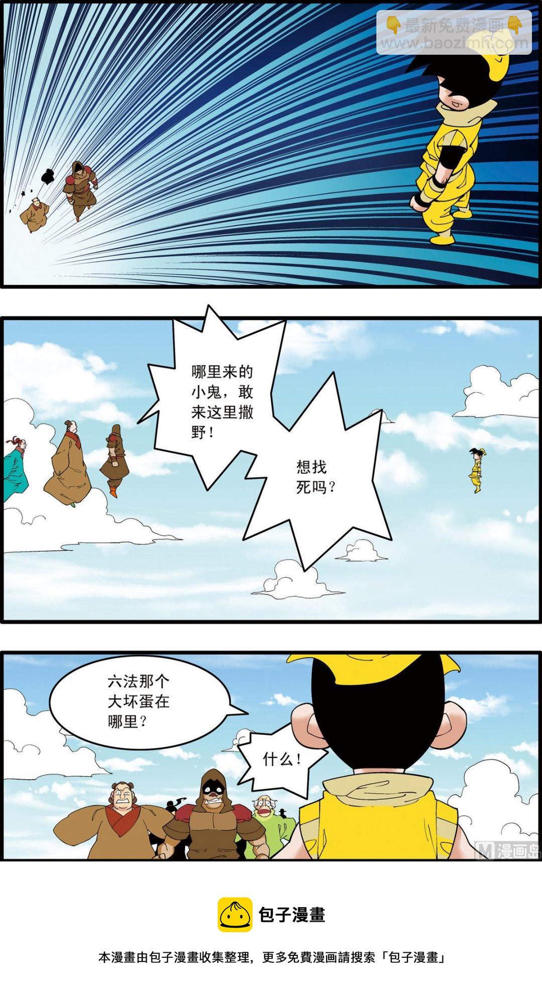 第234话 上-第464话