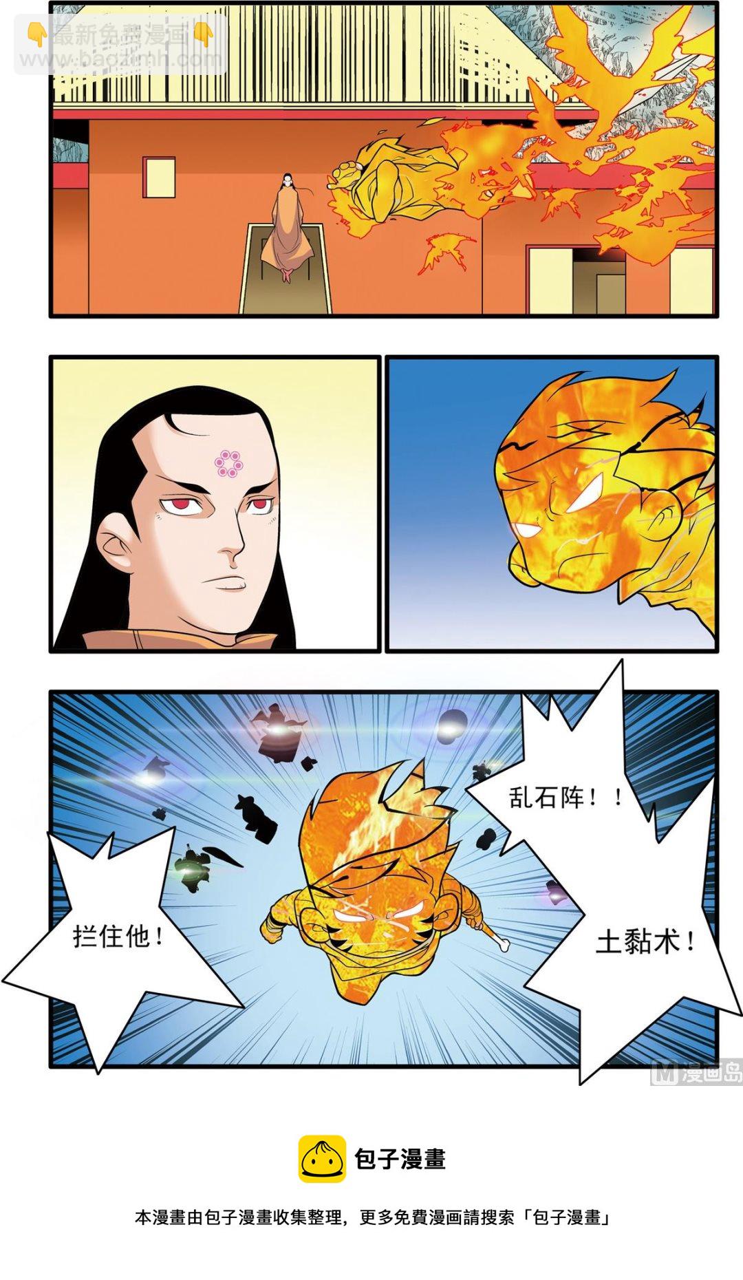 第235话 上-第466话