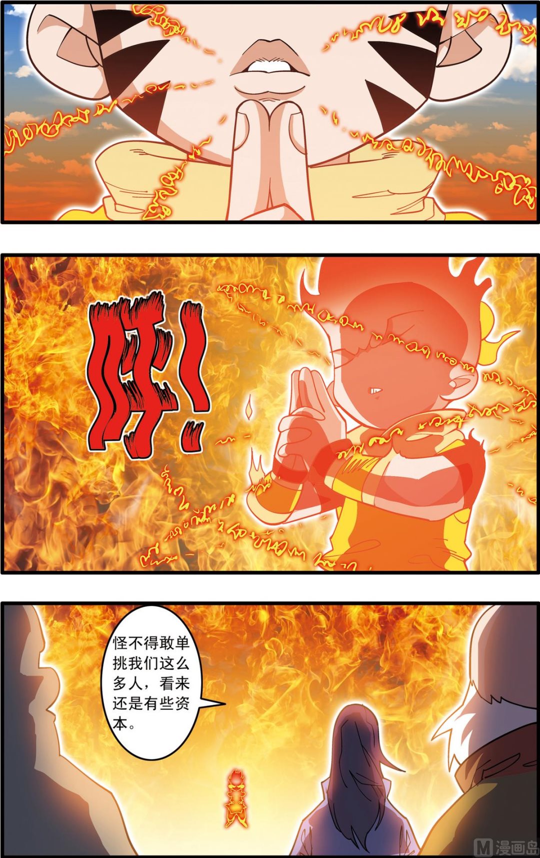 第235话 上-第466话