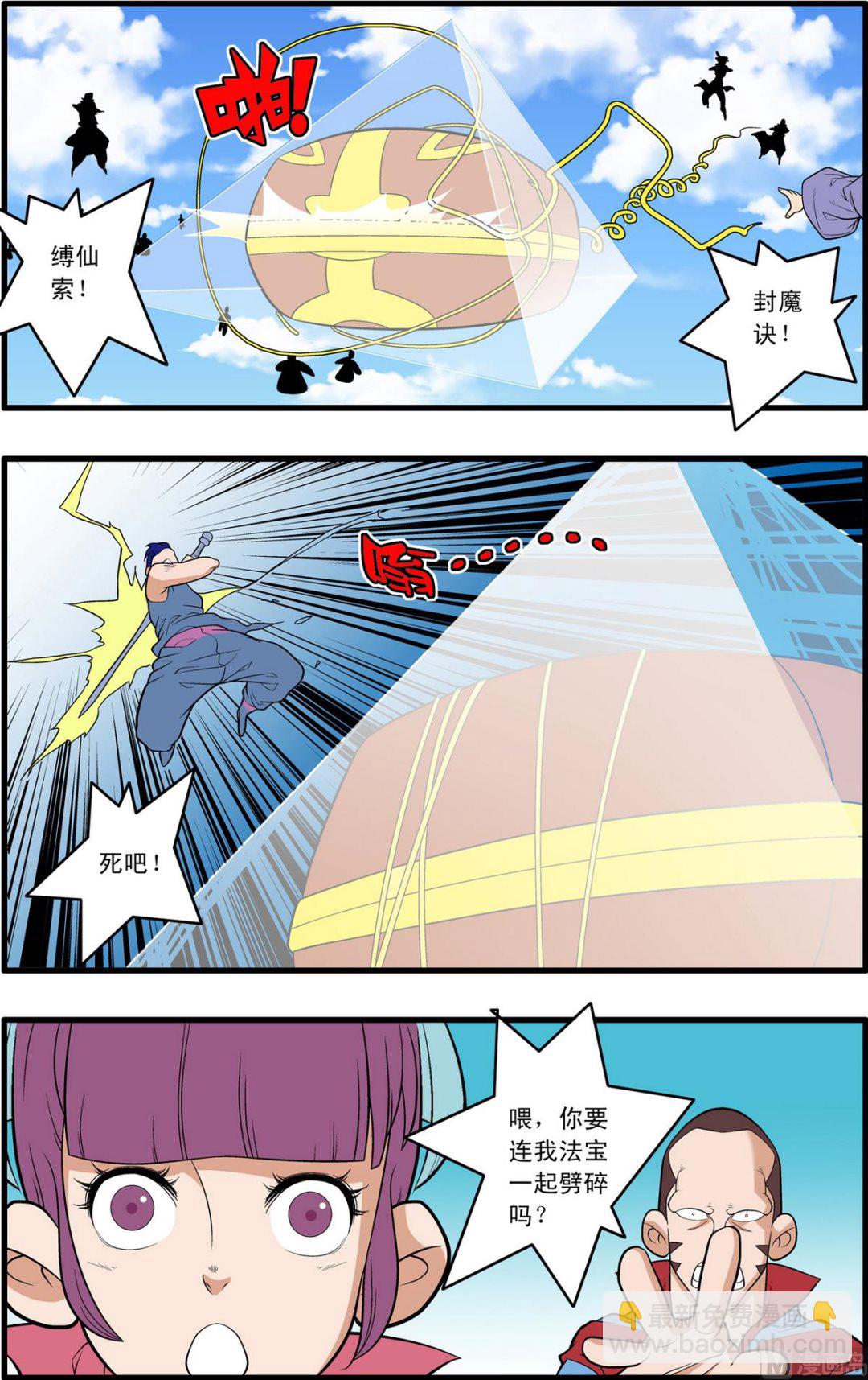 第235话 上-第466话